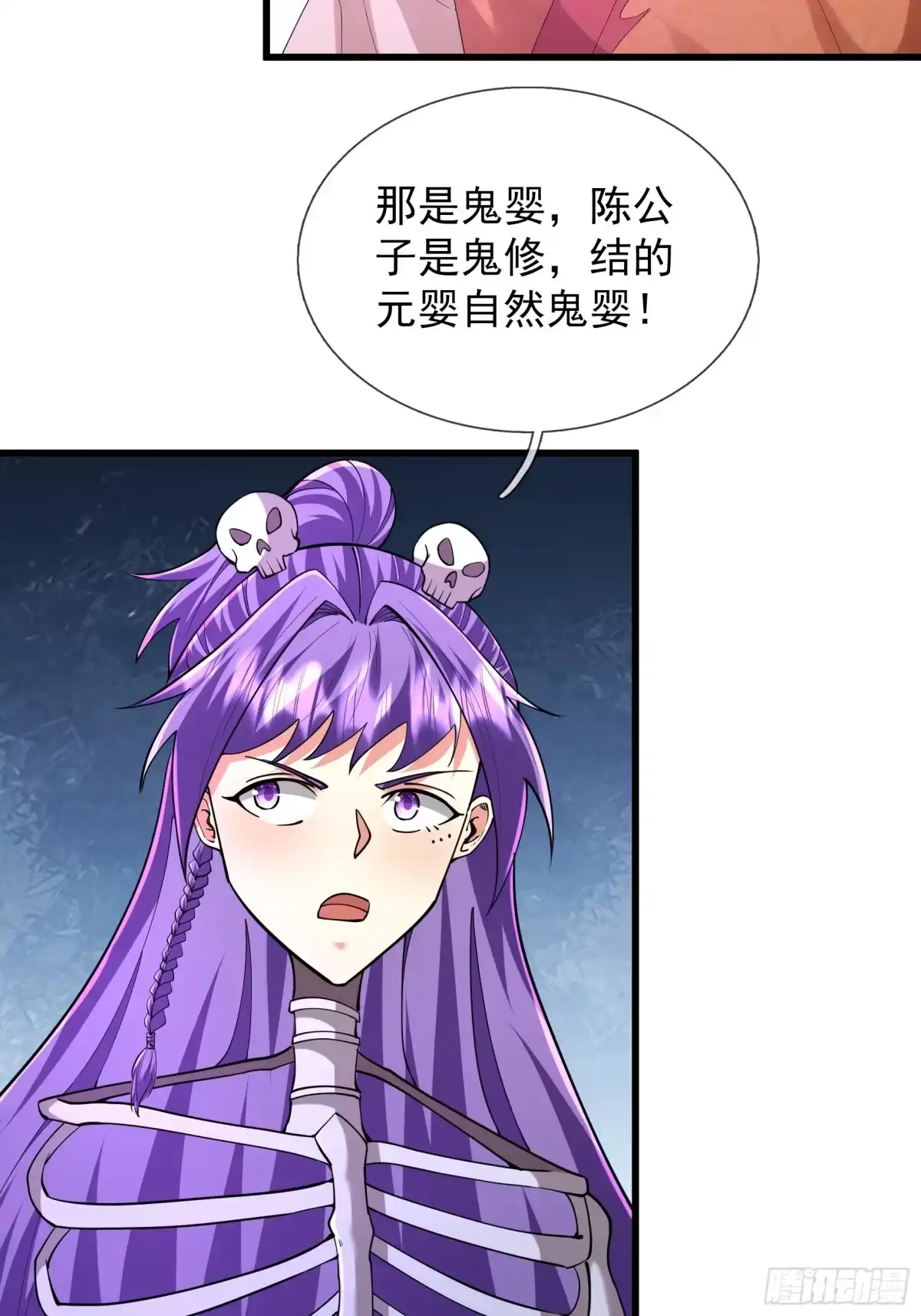 《无限抽取：开局核平修仙世界》第53话 神格！ 第10页