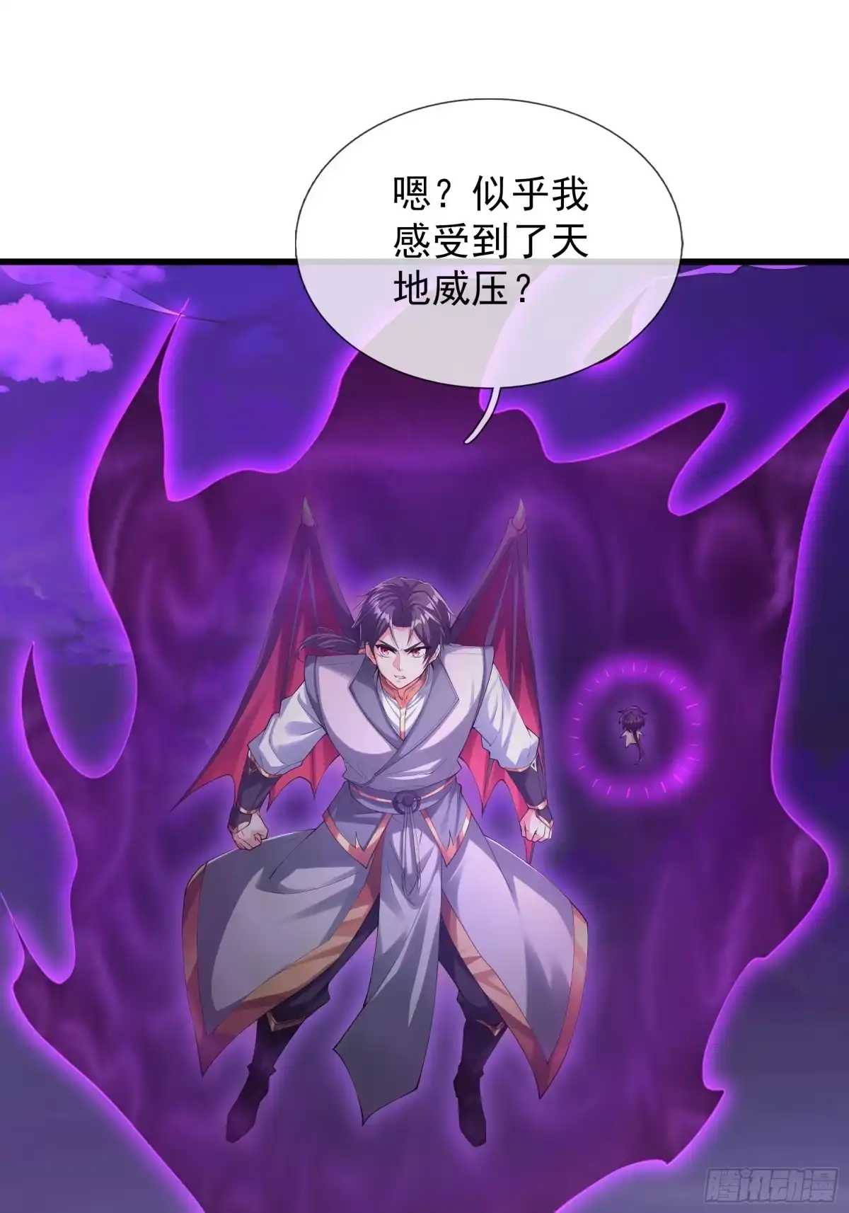 《无限抽取：开局核平修仙世界》第53话 神格！ 第14页