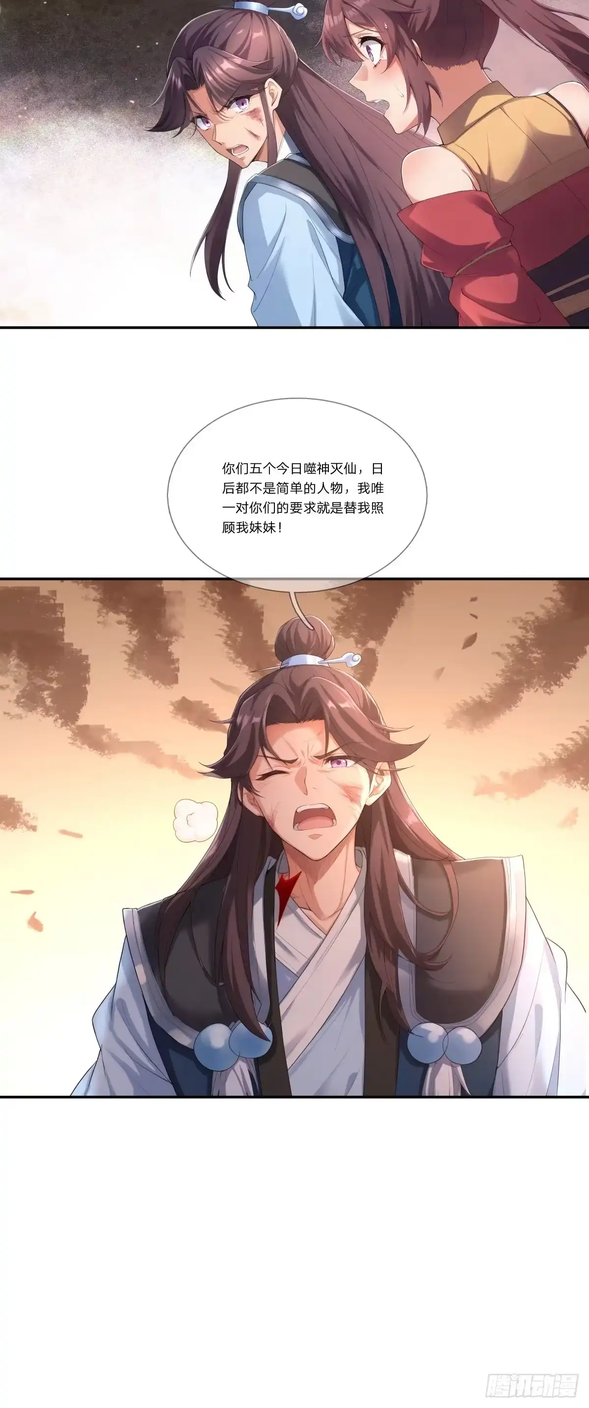 《无限抽取：开局核平修仙世界》第53话 神格！ 第63页