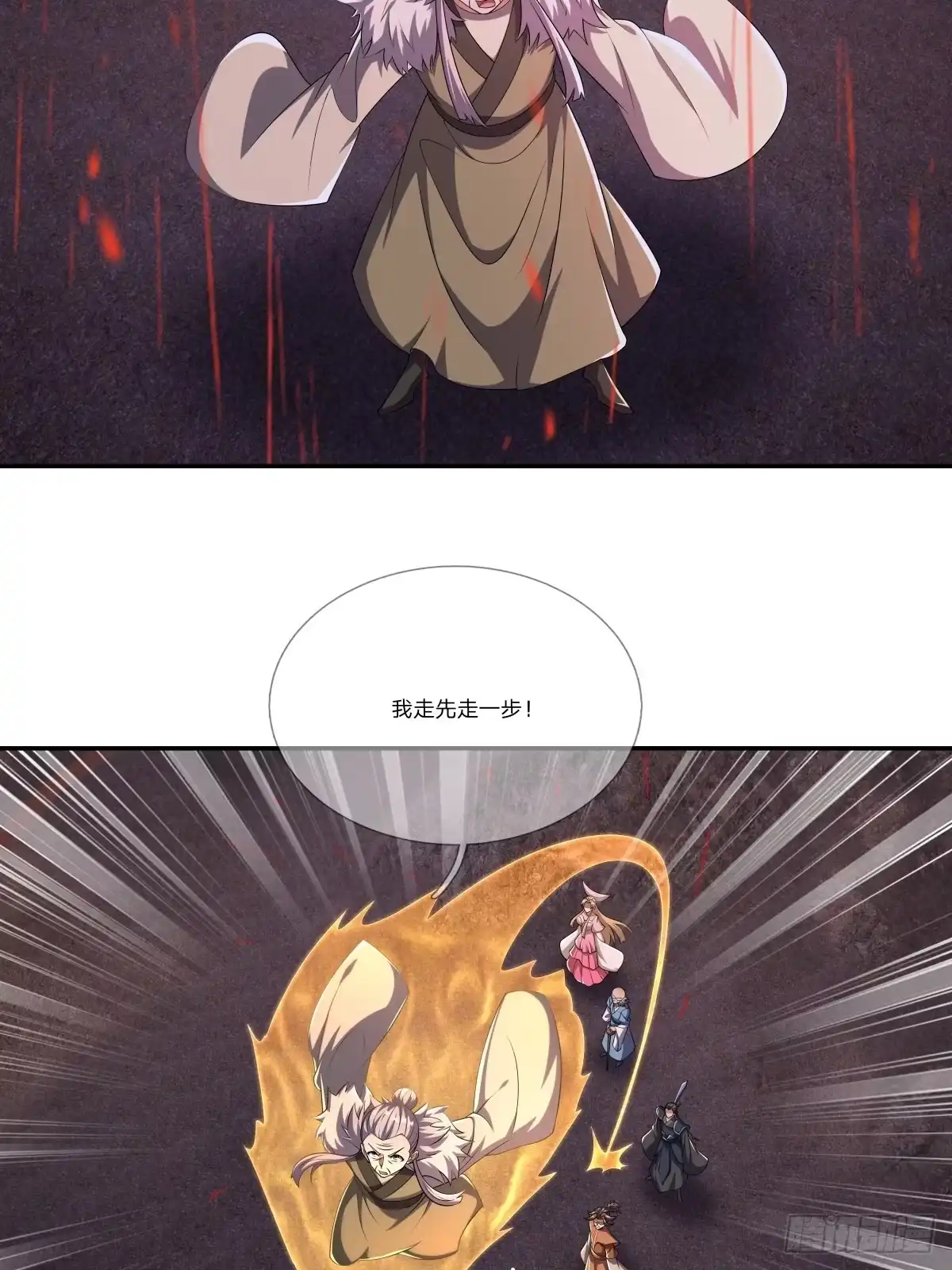 《无限抽取：开局核平修仙世界》第53话 神格！ 第54页