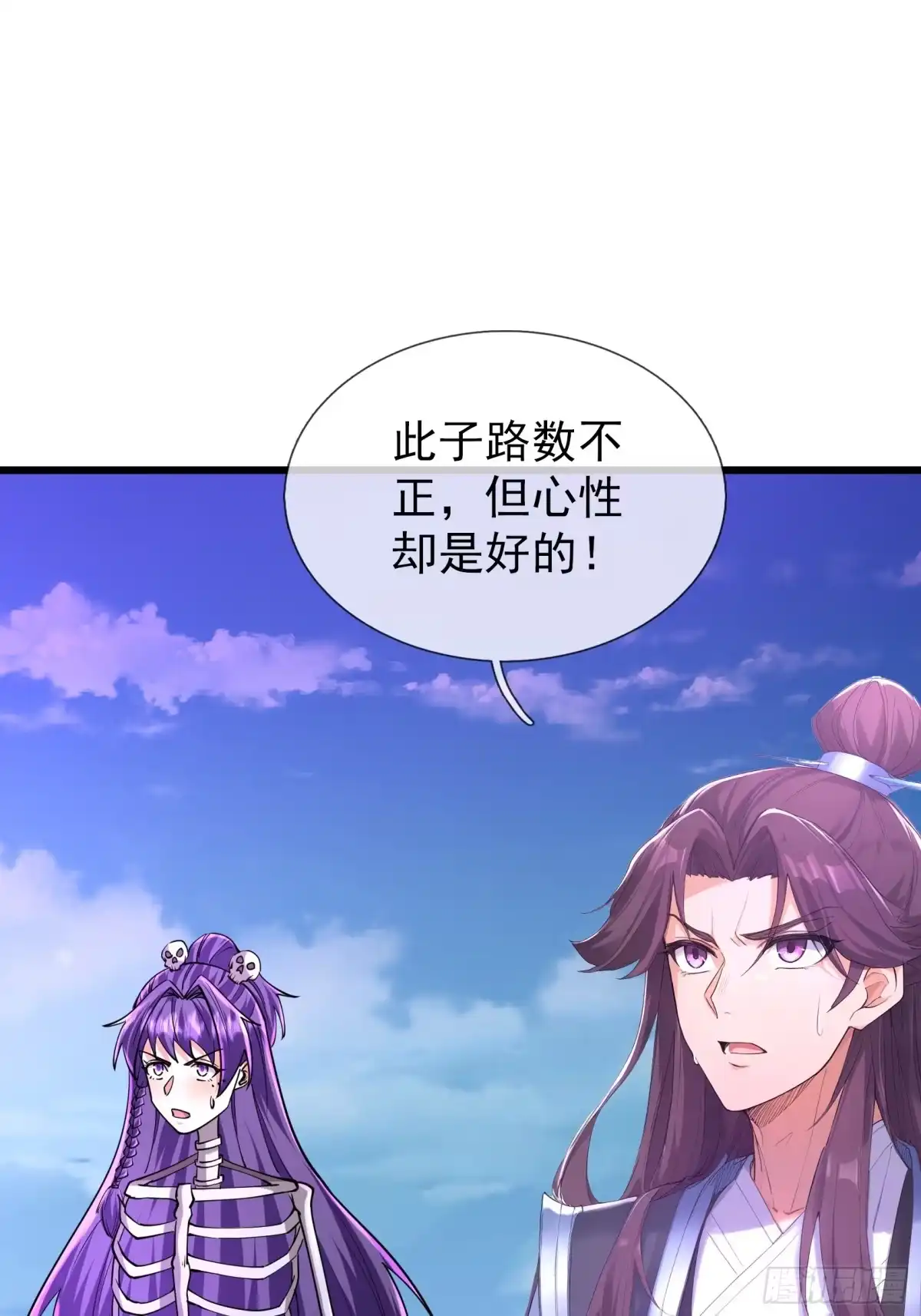 《无限抽取：开局核平修仙世界》第53话 神格！ 第28页