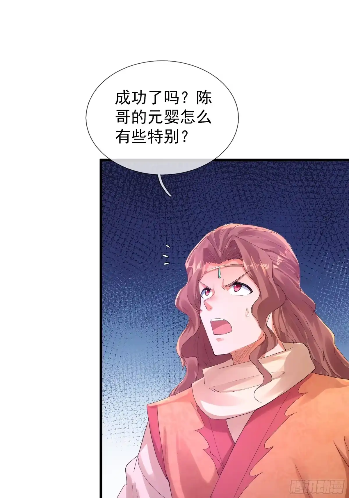 《无限抽取：开局核平修仙世界》第53话 神格！ 第9页