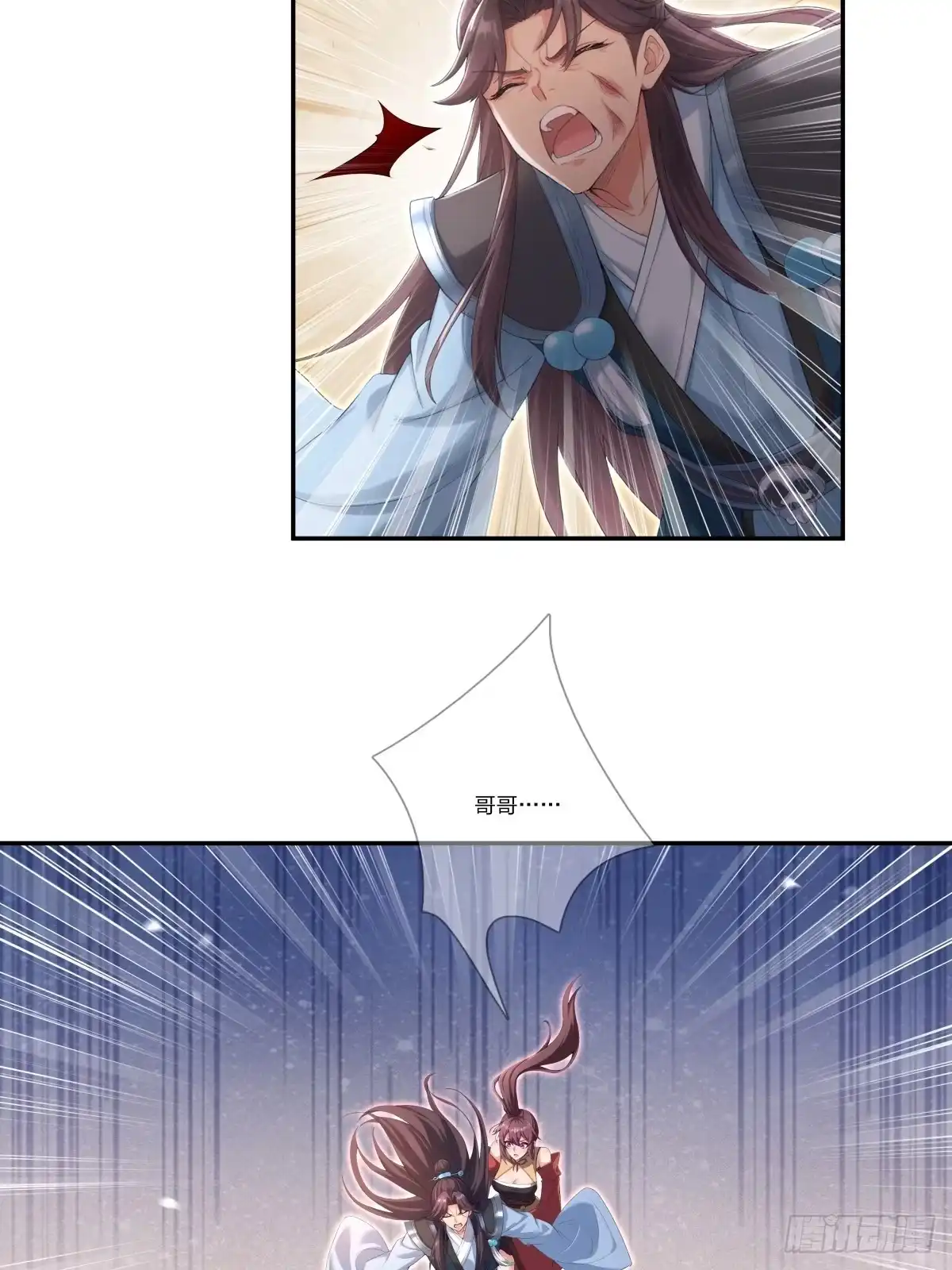 《无限抽取：开局核平修仙世界》第53话 神格！ 第57页