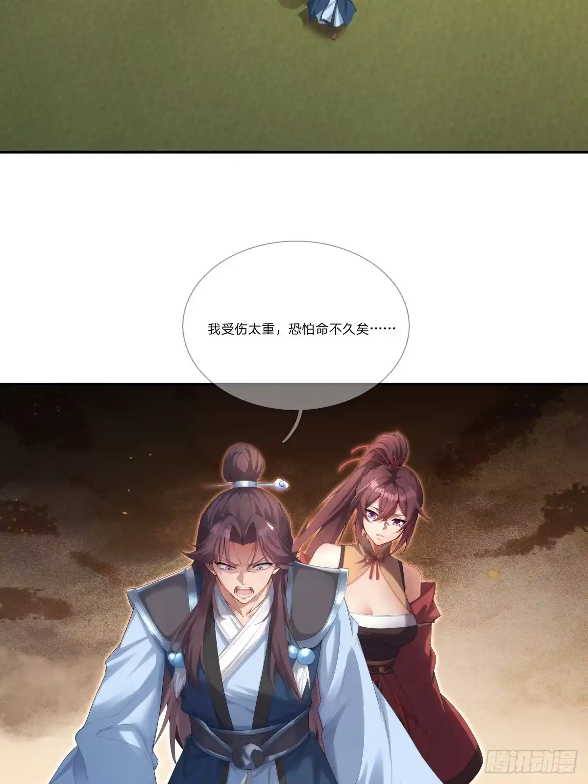 《无限抽取：开局核平修仙世界》第53话 神格！ 第59页
