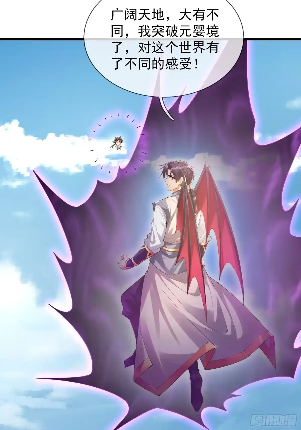 《无限抽取：开局核平修仙世界》第53话 神格！ 第7页