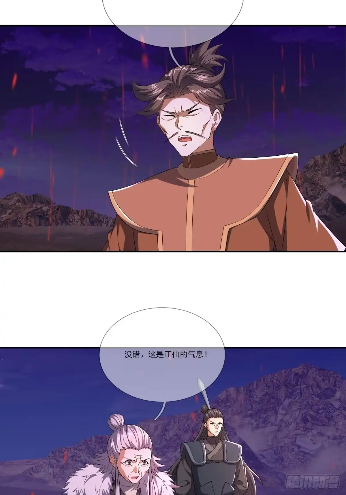 《无限抽取：开局核平修仙世界》第53话 神格！ 第47页