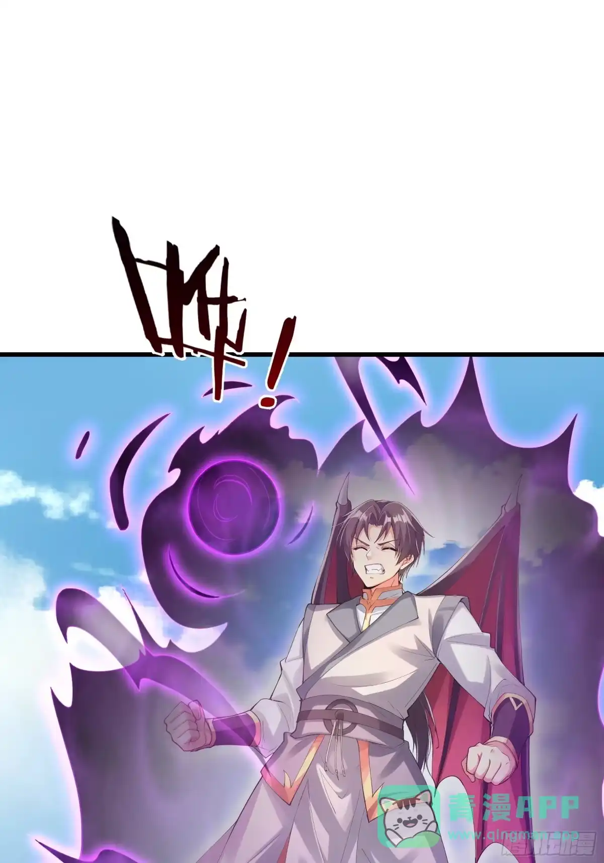 《无限抽取：开局核平修仙世界》第53话 神格！ 第1页