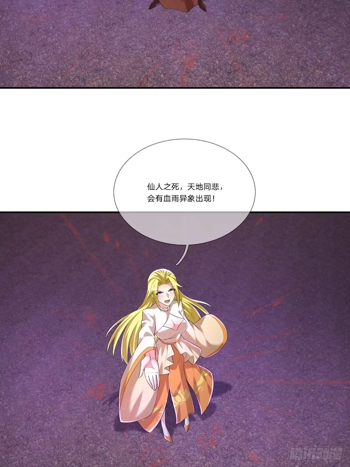 《无限抽取：开局核平修仙世界》第53话 神格！ 第43页