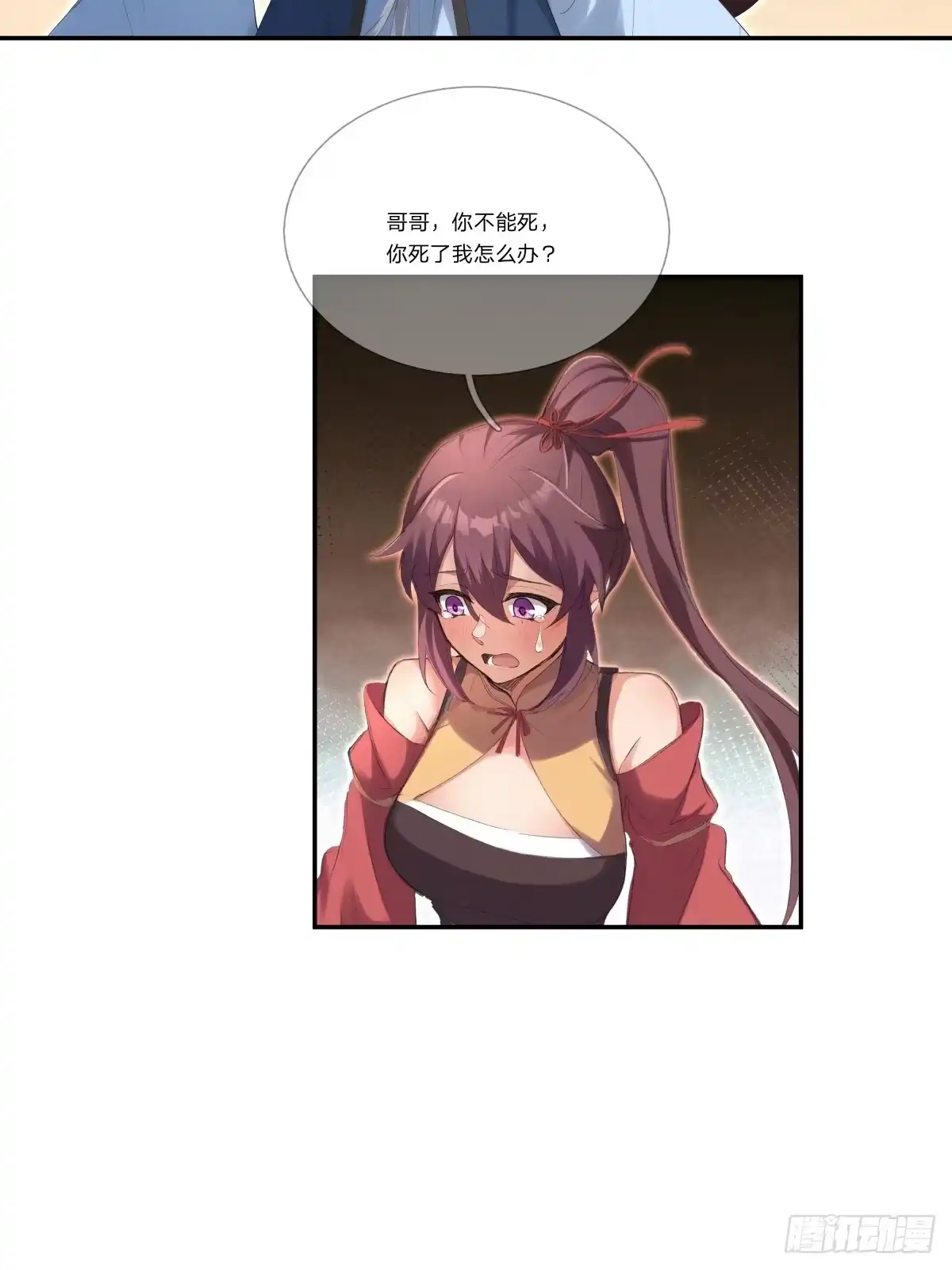 《无限抽取：开局核平修仙世界》第53话 神格！ 第60页