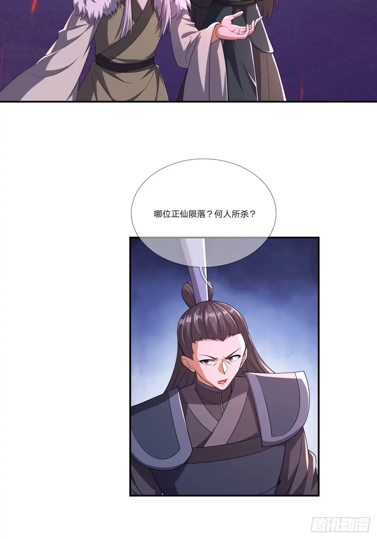 《无限抽取：开局核平修仙世界》第53话 神格！ 第48页