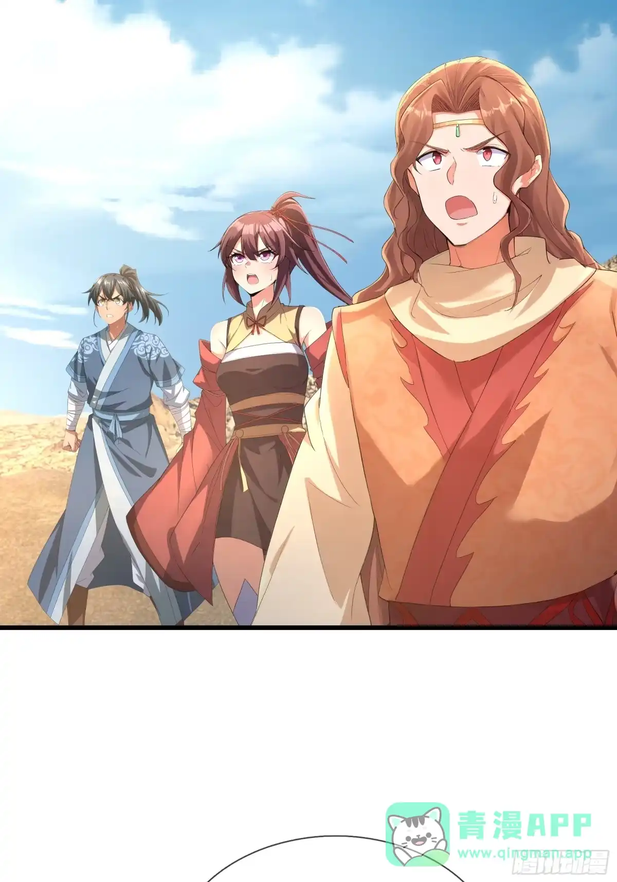 《无限抽取：开局核平修仙世界》第53话 神格！ 第6页