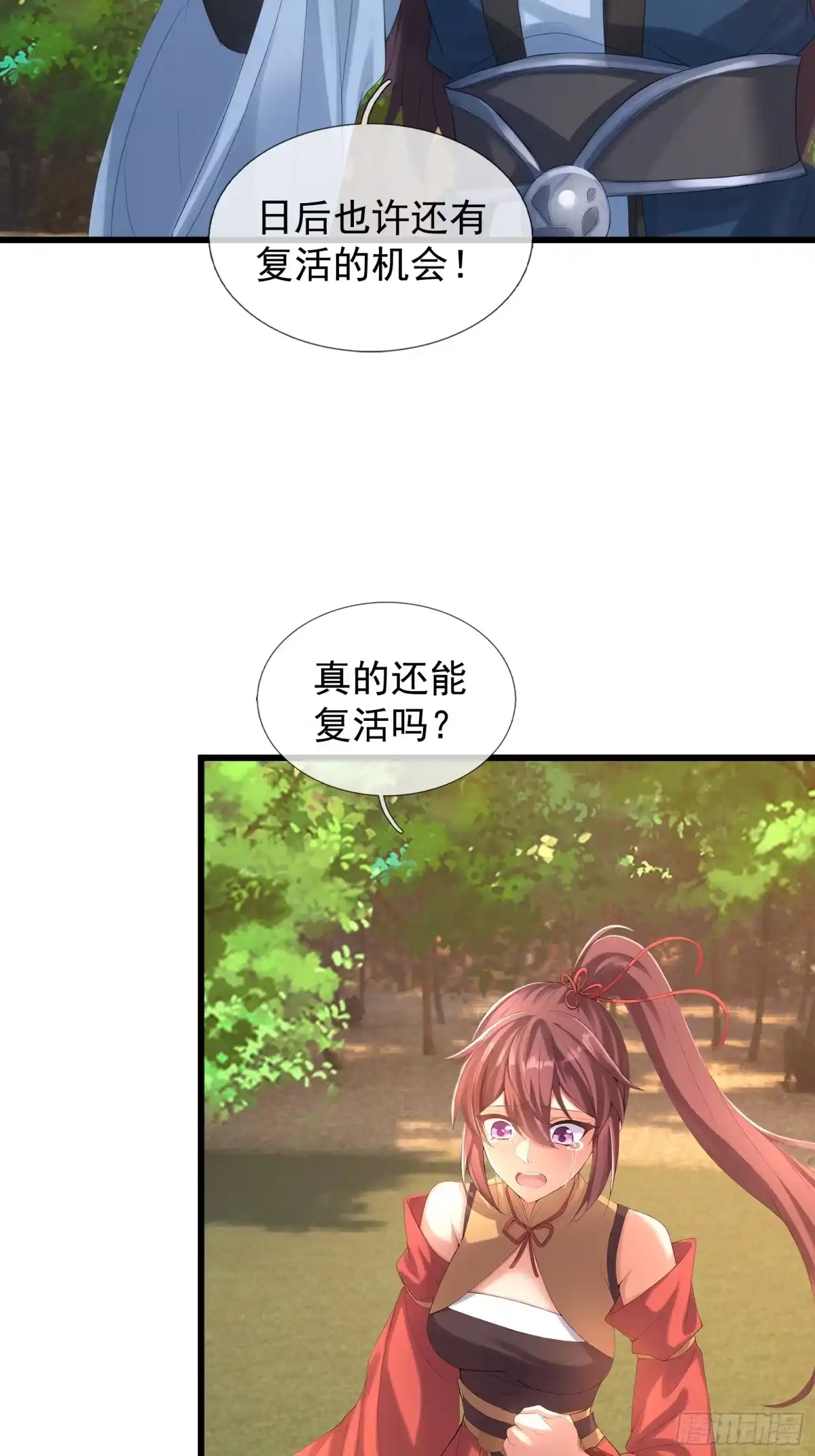 《无限抽取：开局核平修仙世界》第54话 我要照顾她一辈子！ 第10页