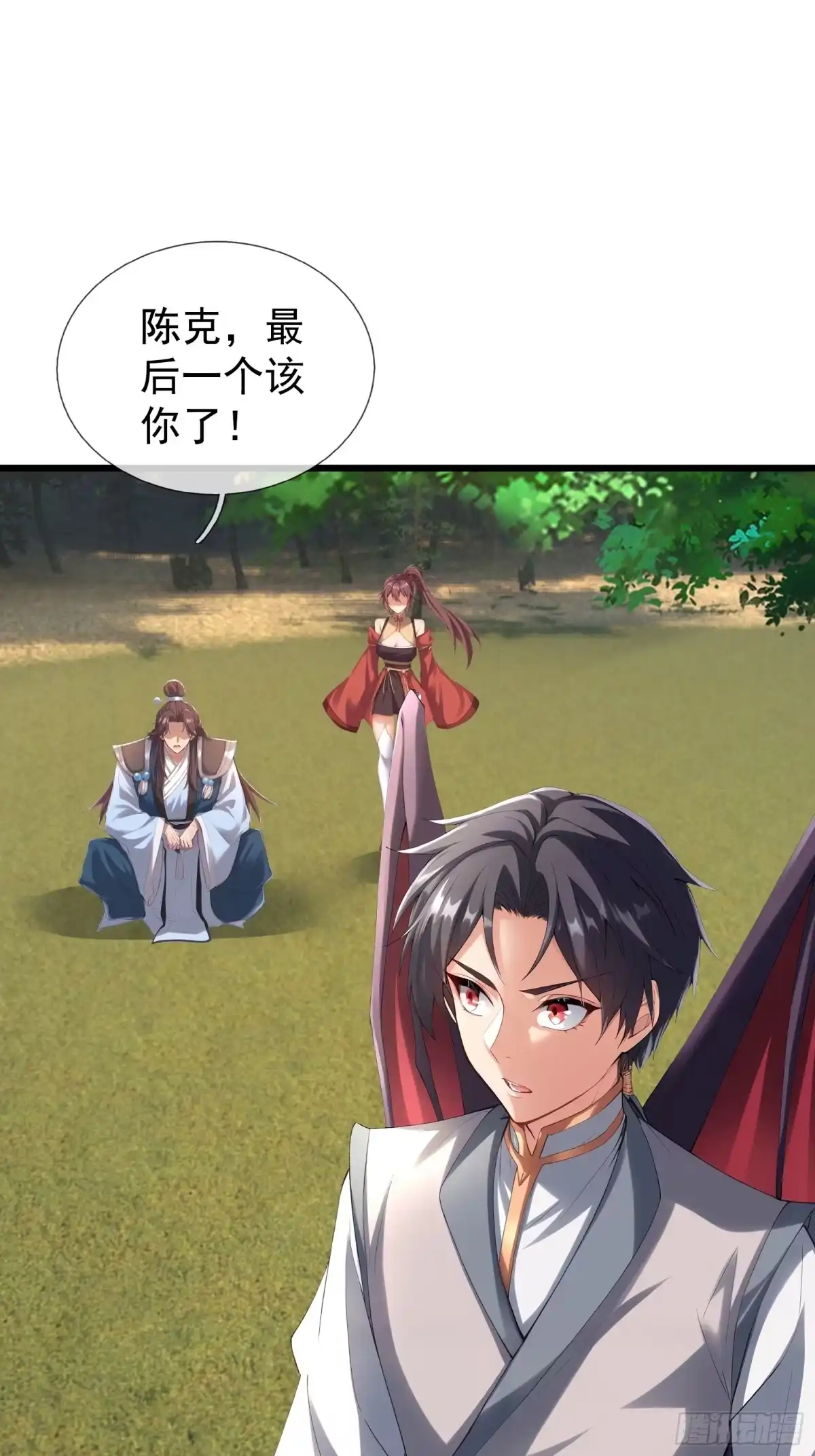 《无限抽取：开局核平修仙世界》第54话 我要照顾她一辈子！ 第57页