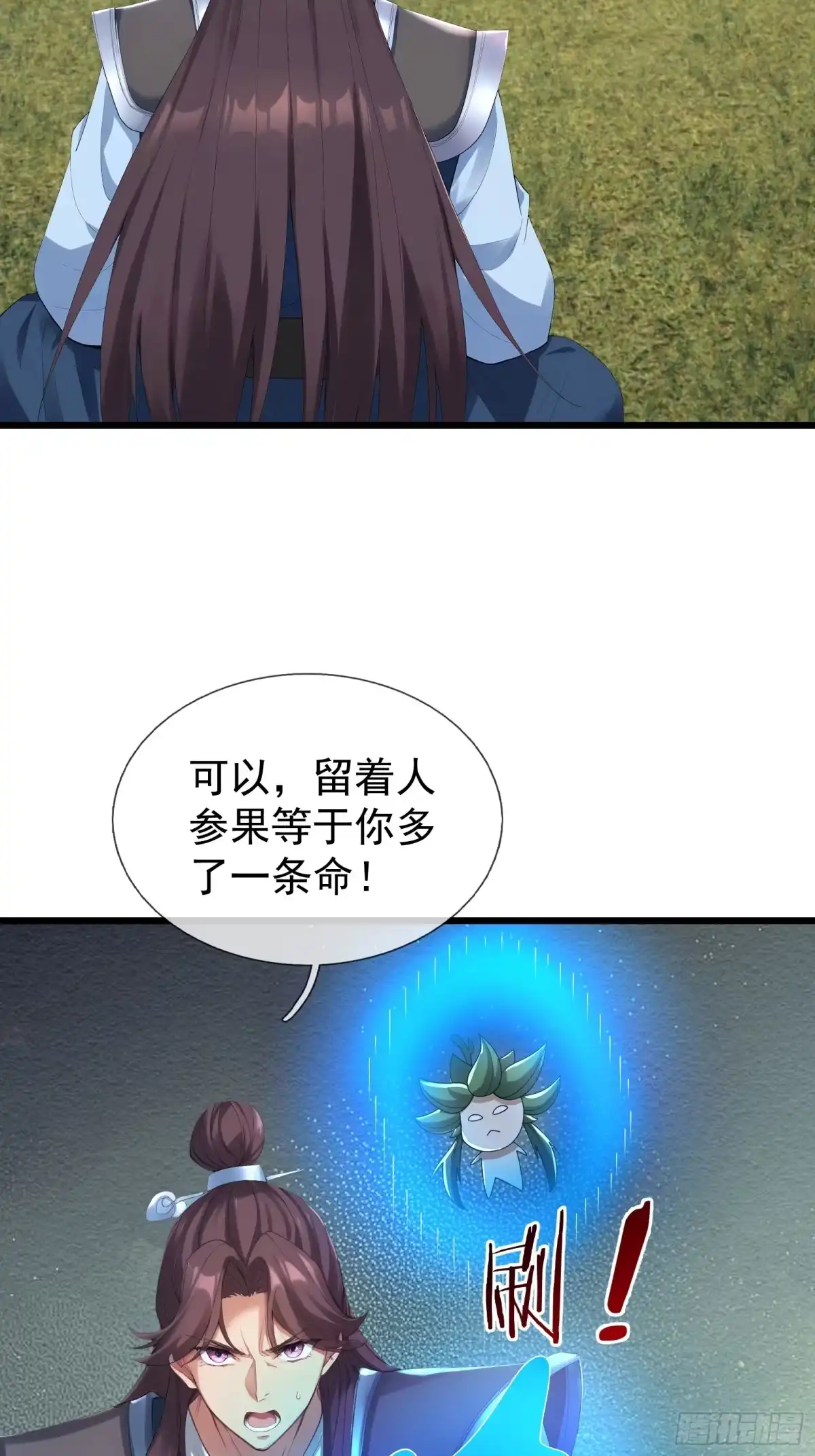 《无限抽取：开局核平修仙世界》第54话 我要照顾她一辈子！ 第59页