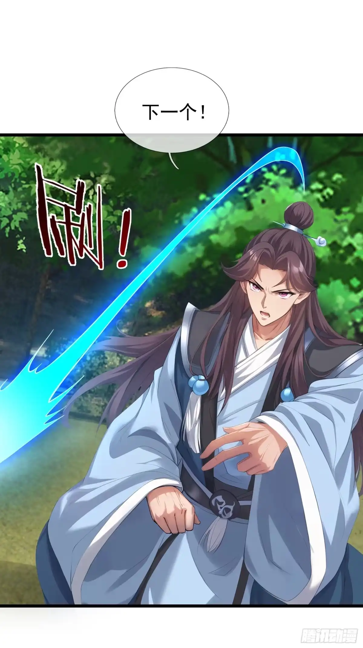 《无限抽取：开局核平修仙世界》第54话 我要照顾她一辈子！ 第26页