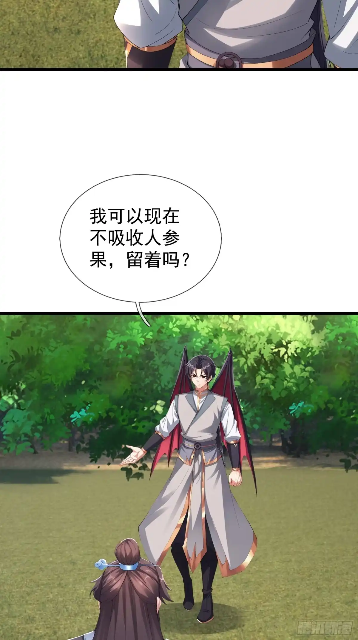 《无限抽取：开局核平修仙世界》第54话 我要照顾她一辈子！ 第58页