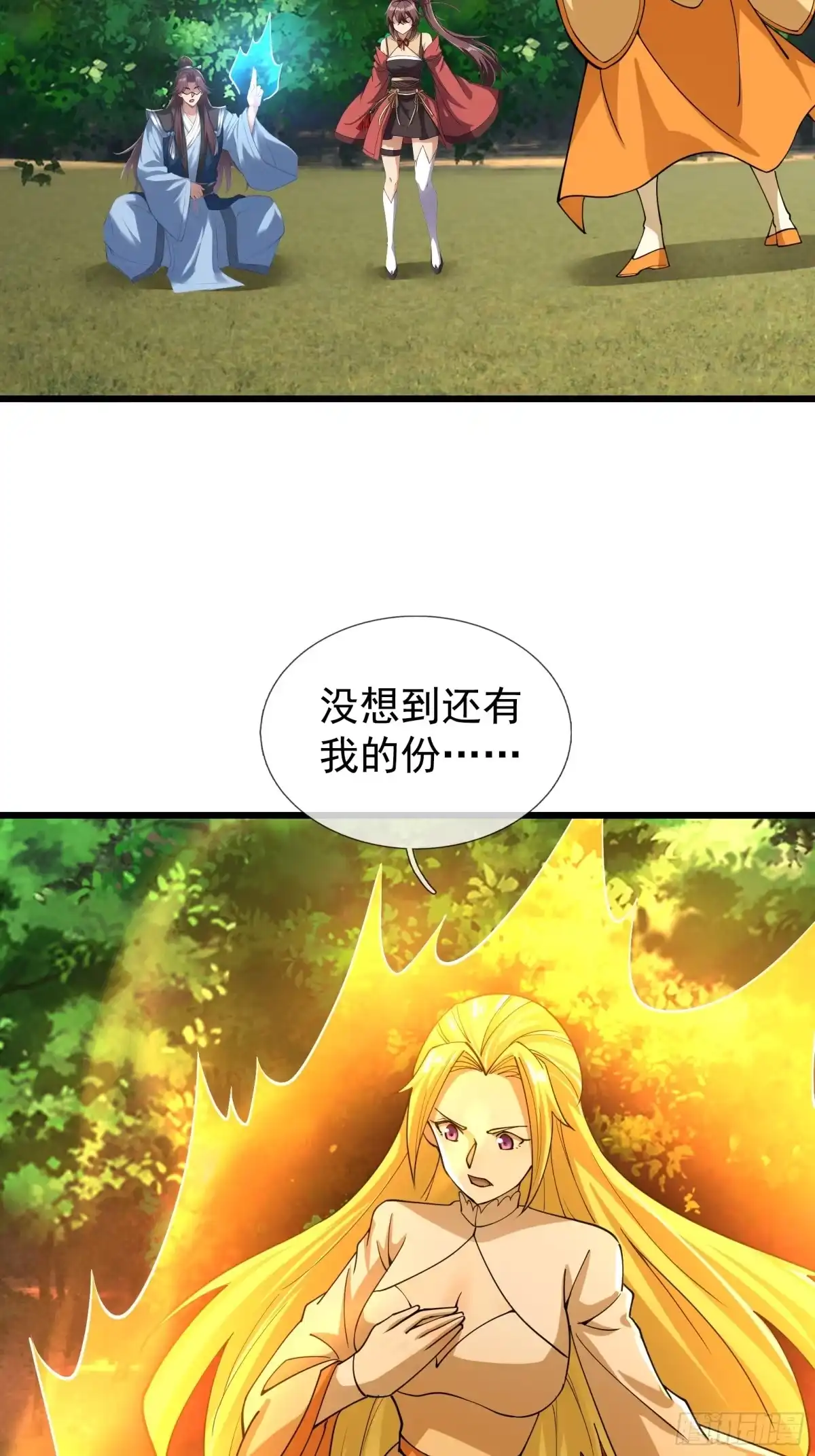 《无限抽取：开局核平修仙世界》第54话 我要照顾她一辈子！ 第42页