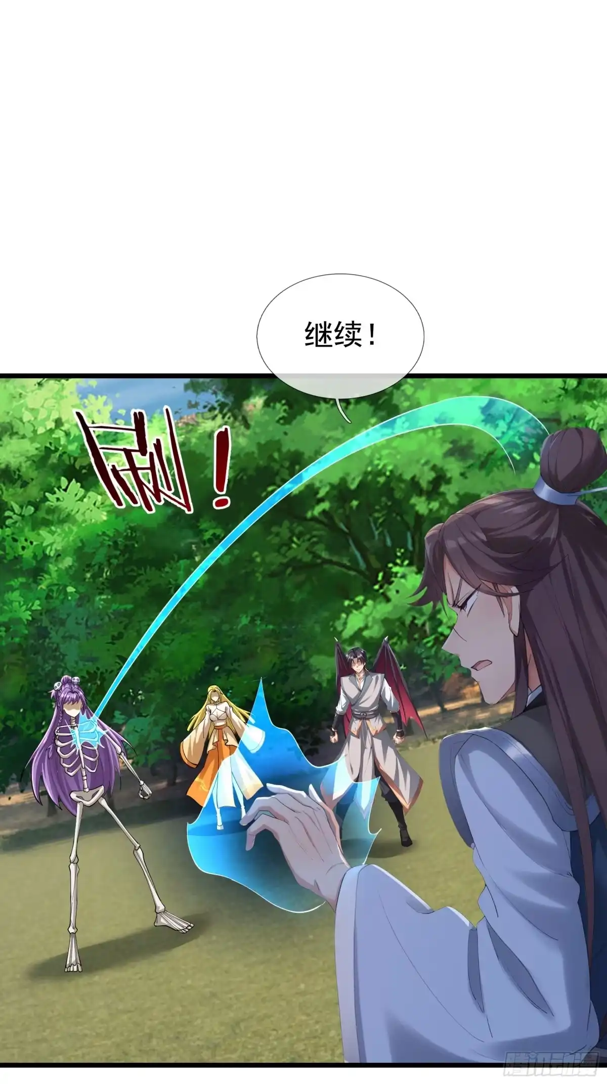 《无限抽取：开局核平修仙世界》第54话 我要照顾她一辈子！ 第32页