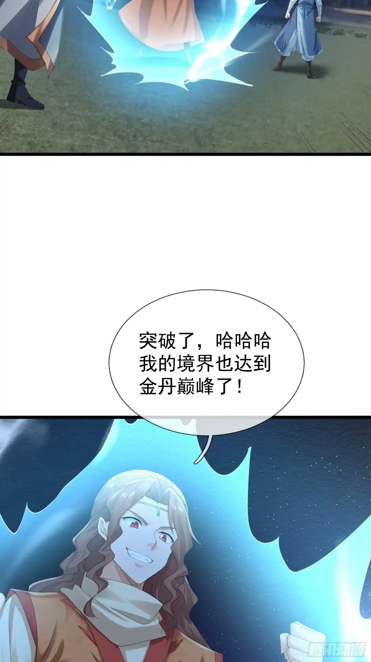 《无限抽取：开局核平修仙世界》第54话 我要照顾她一辈子！ 第30页