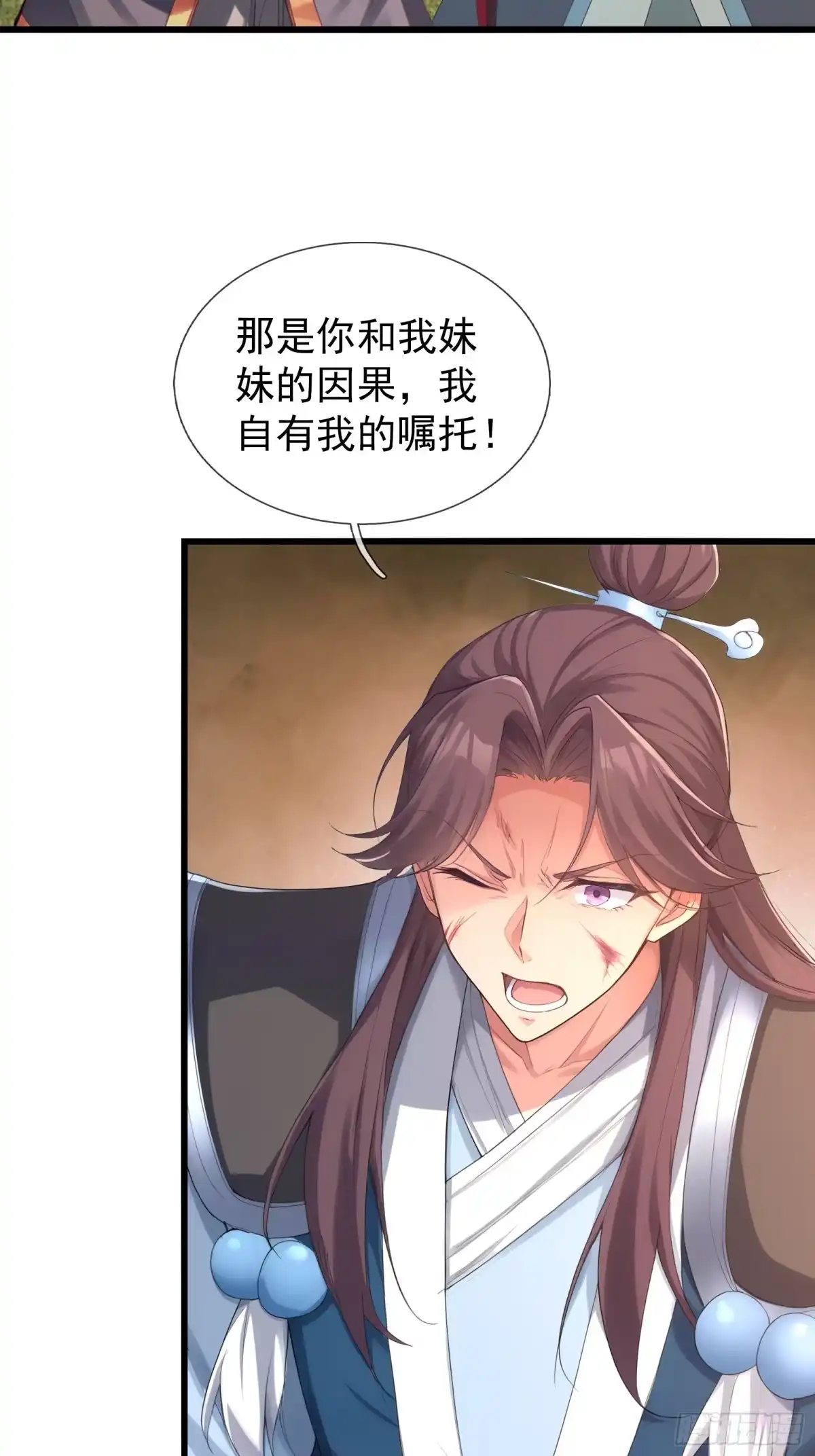 《无限抽取：开局核平修仙世界》第54话 我要照顾她一辈子！ 第2页