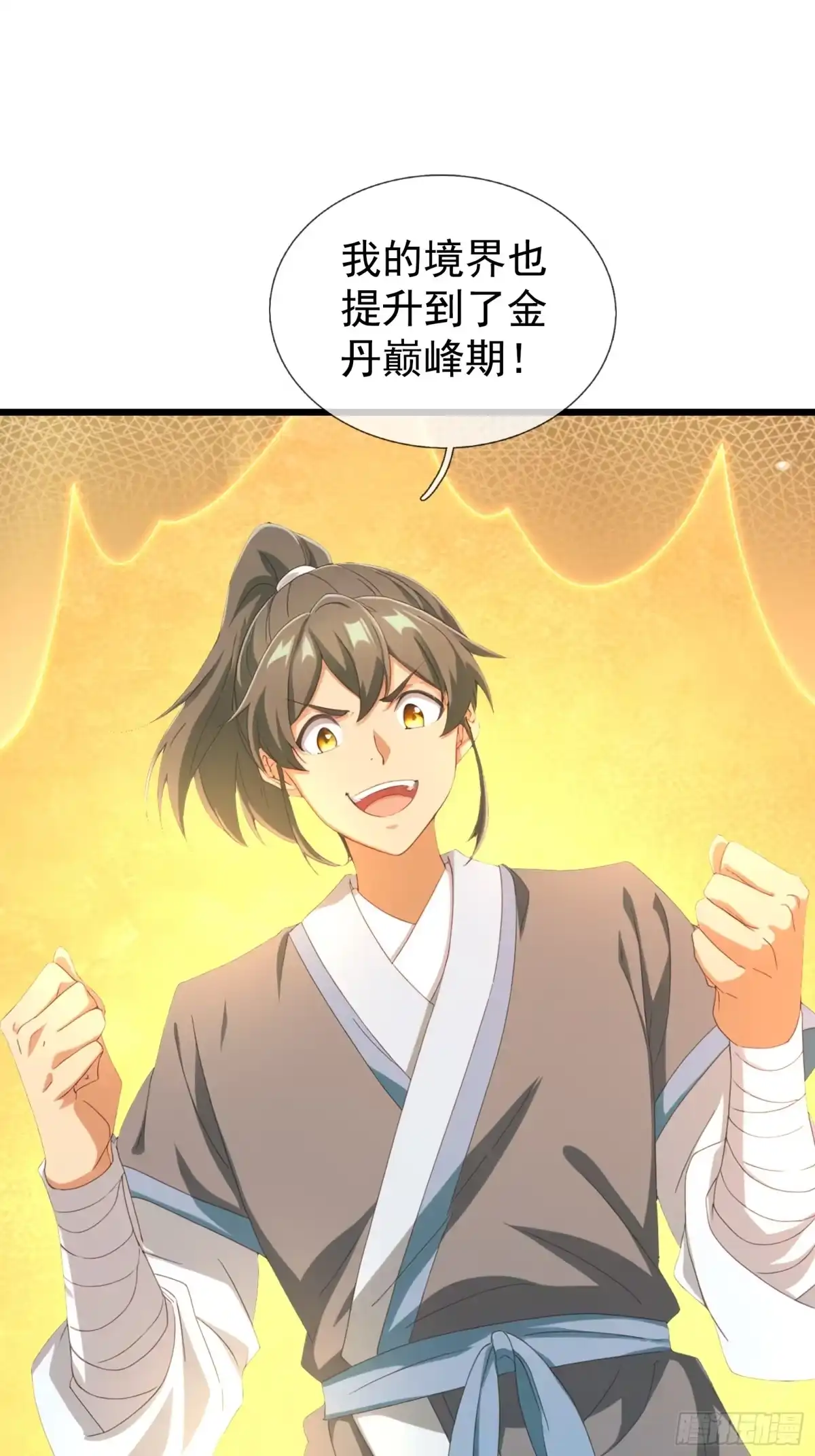 《无限抽取：开局核平修仙世界》第54话 我要照顾她一辈子！ 第23页