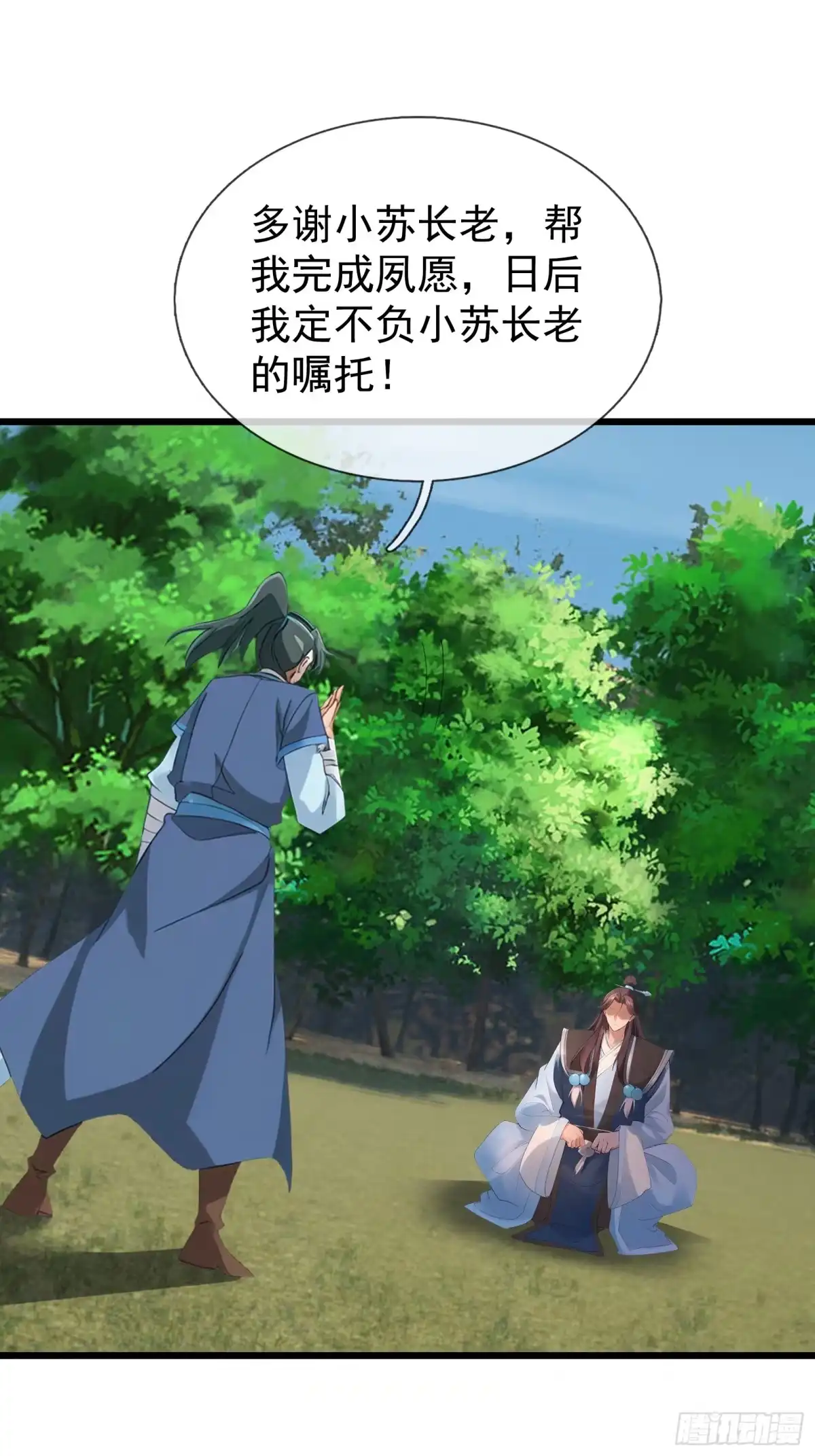 《无限抽取：开局核平修仙世界》第54话 我要照顾她一辈子！ 第25页