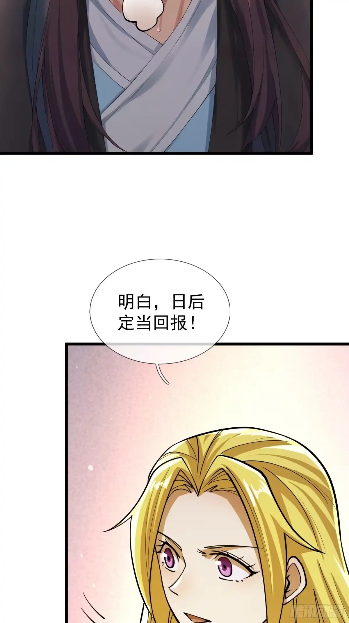 《无限抽取：开局核平修仙世界》第54话 我要照顾她一辈子！ 第44页