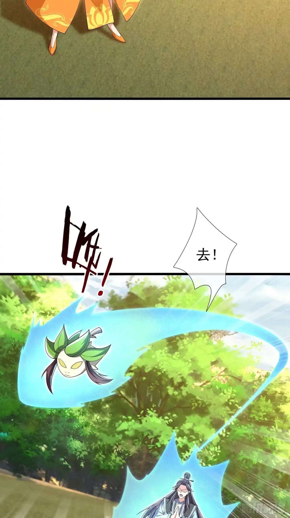 《无限抽取：开局核平修仙世界》第54话 我要照顾她一辈子！ 第17页
