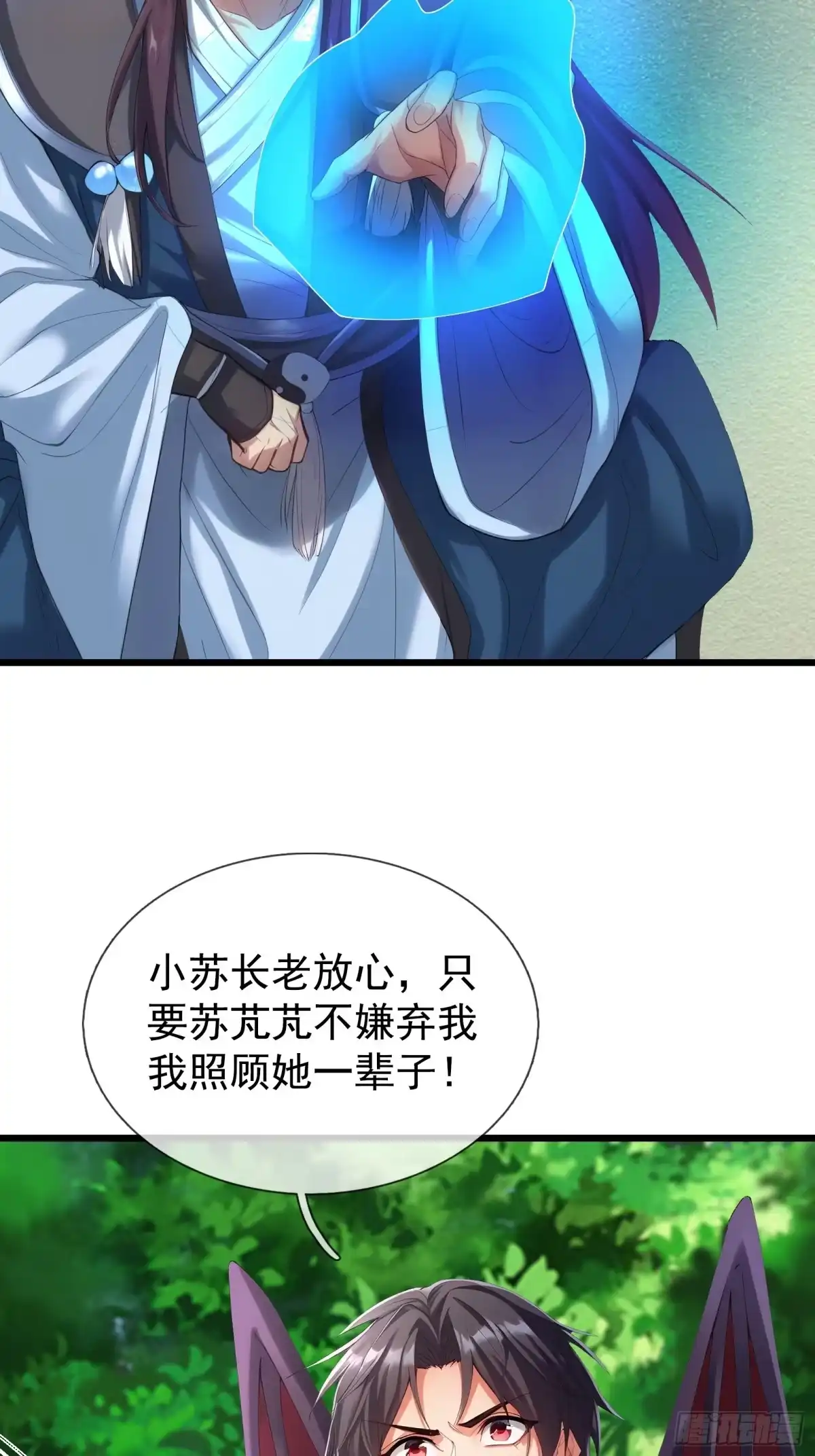 《无限抽取：开局核平修仙世界》第54话 我要照顾她一辈子！ 第60页
