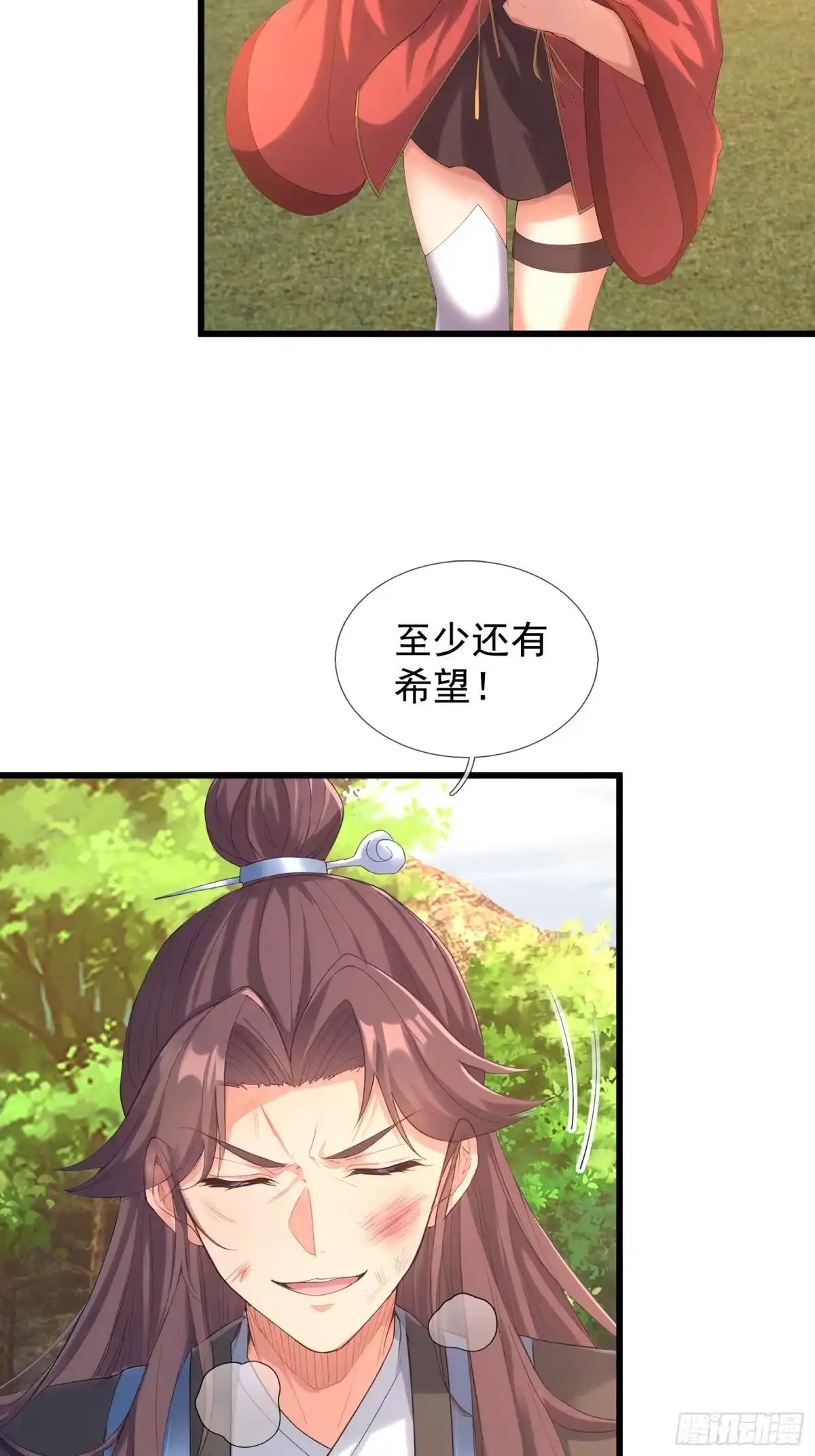 《无限抽取：开局核平修仙世界》第54话 我要照顾她一辈子！ 第11页