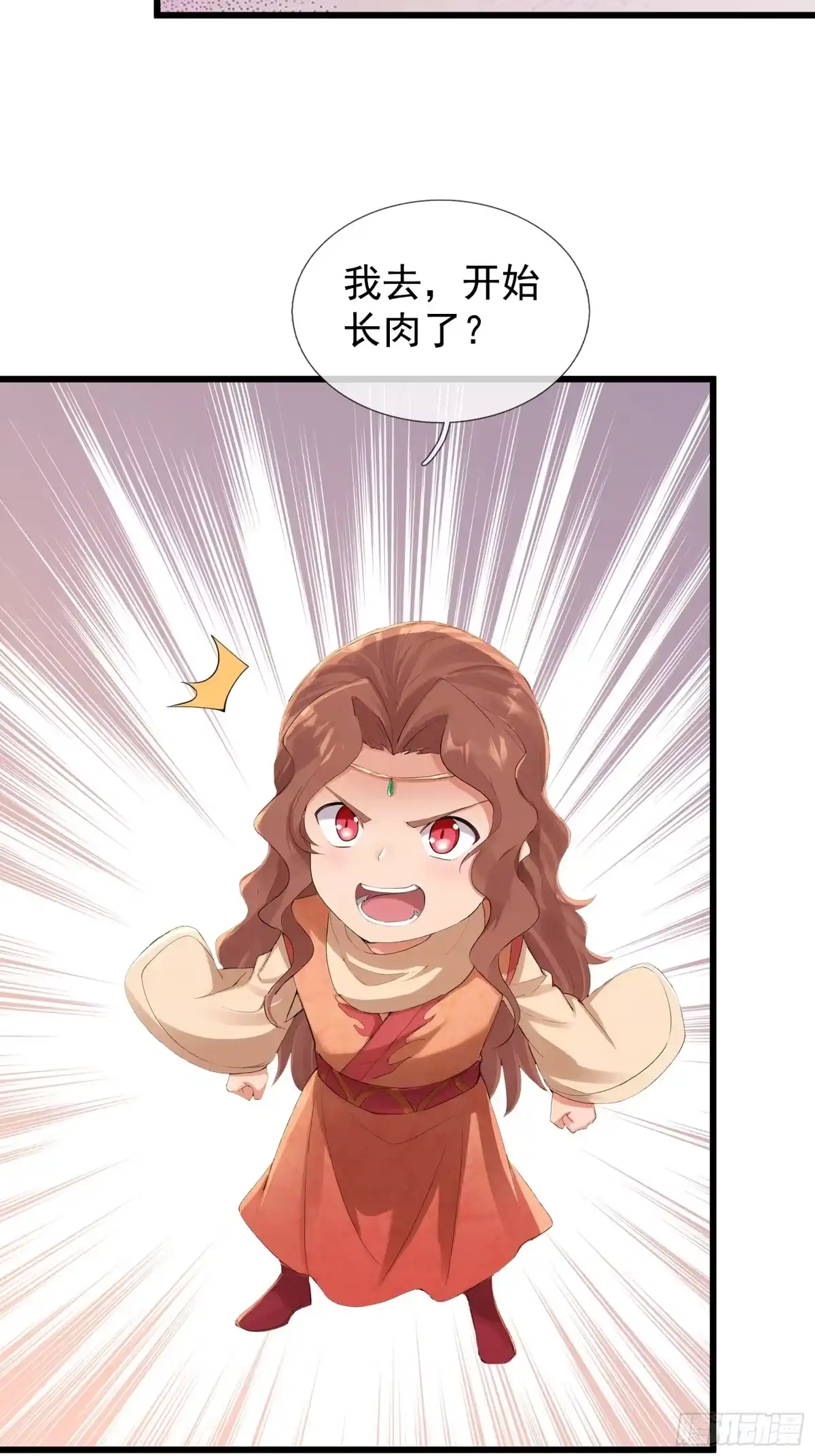 《无限抽取：开局核平修仙世界》第54话 我要照顾她一辈子！ 第36页