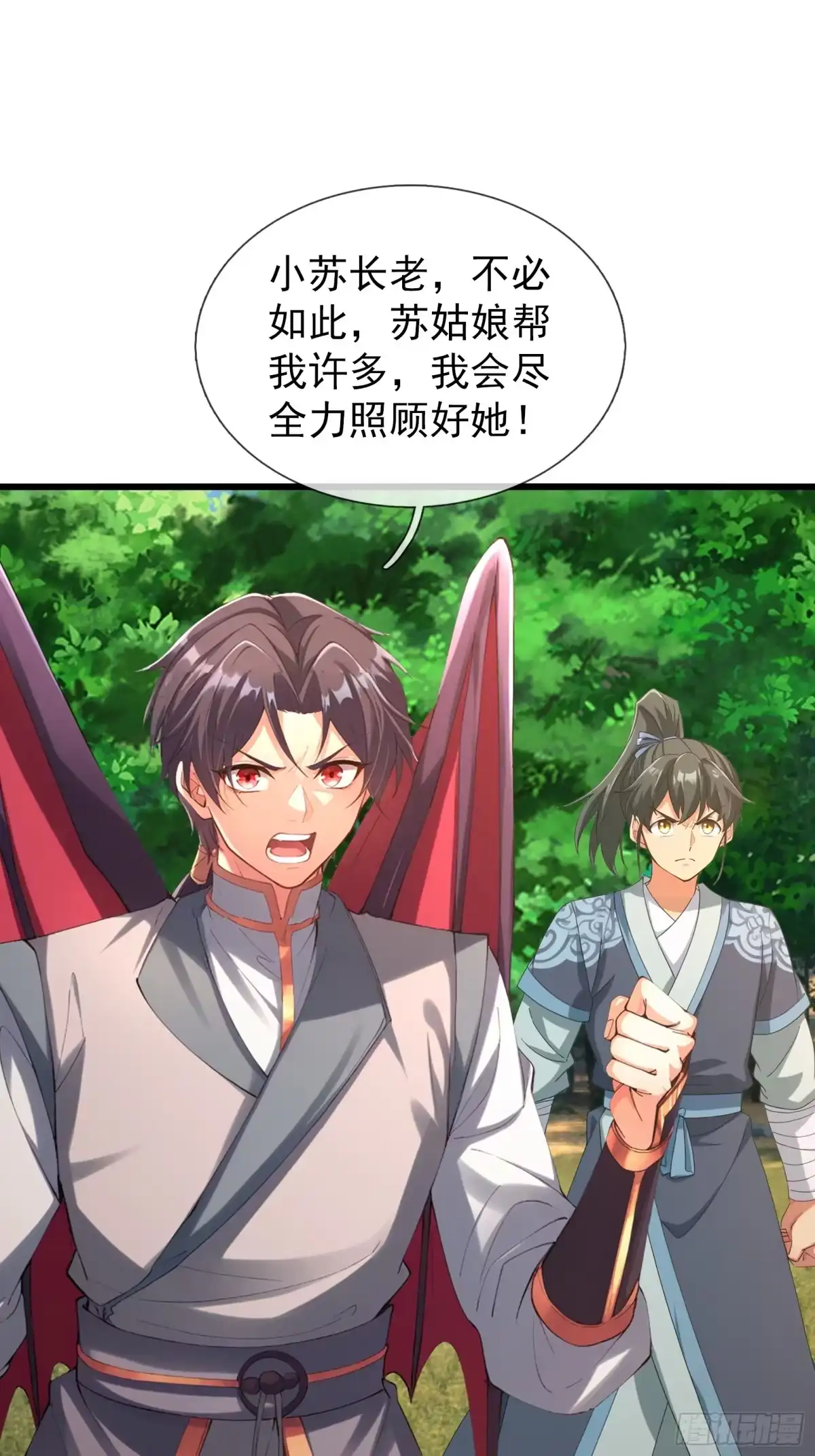 《无限抽取：开局核平修仙世界》第54话 我要照顾她一辈子！ 第1页