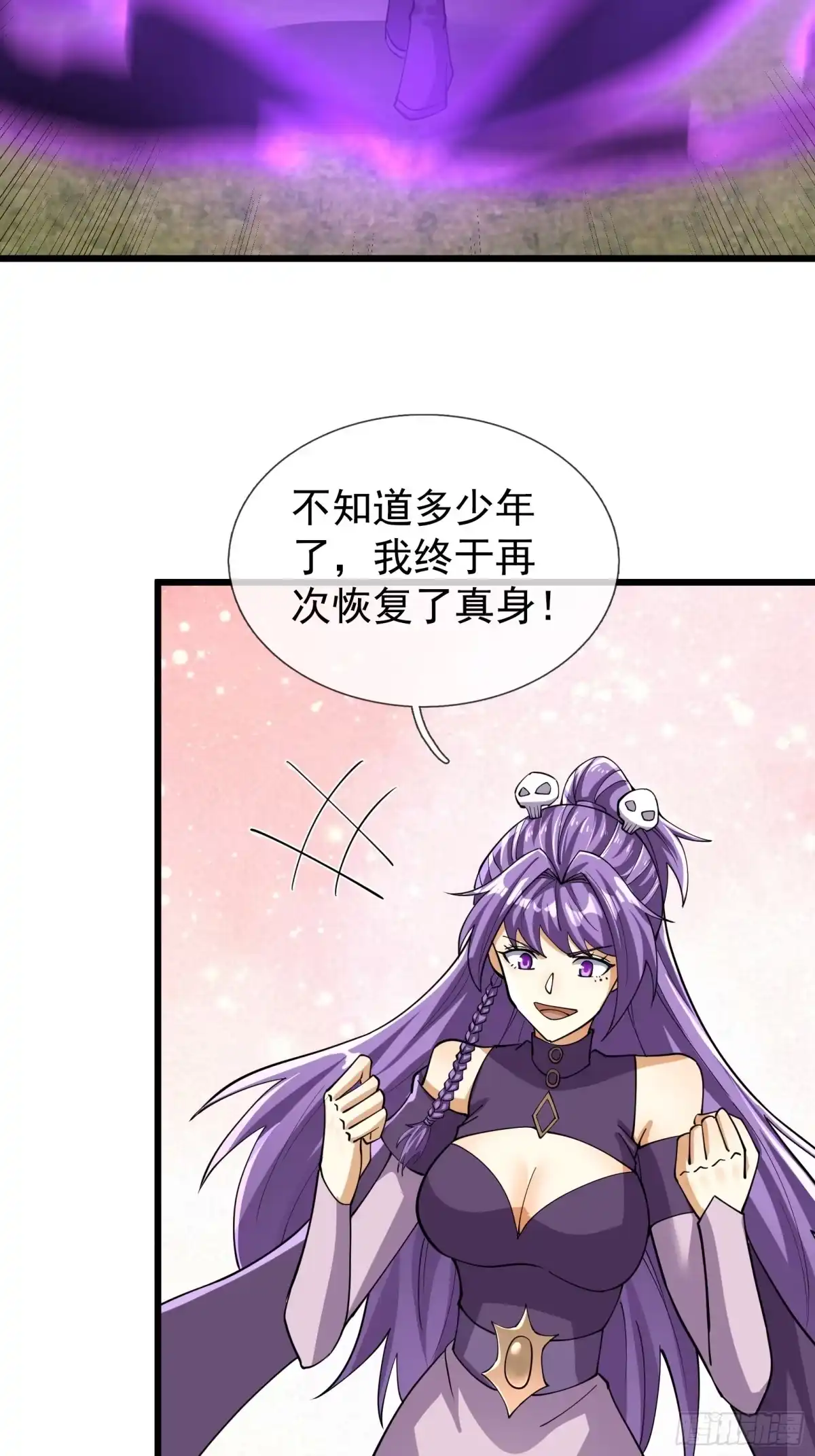 《无限抽取：开局核平修仙世界》第54话 我要照顾她一辈子！ 第40页