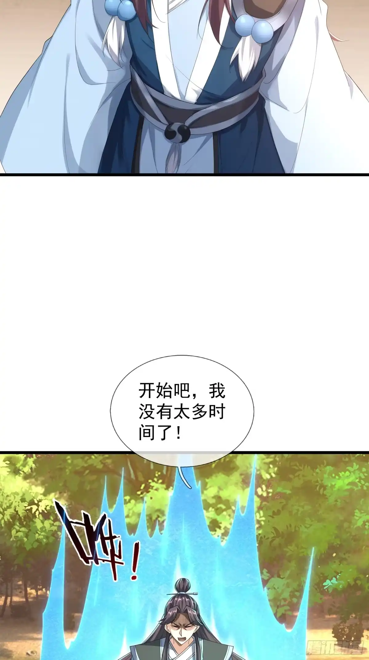 《无限抽取：开局核平修仙世界》第54话 我要照顾她一辈子！ 第13页