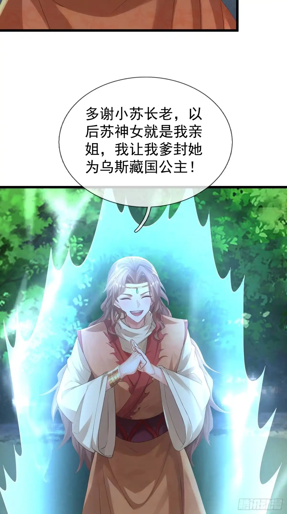 《无限抽取：开局核平修仙世界》第54话 我要照顾她一辈子！ 第28页