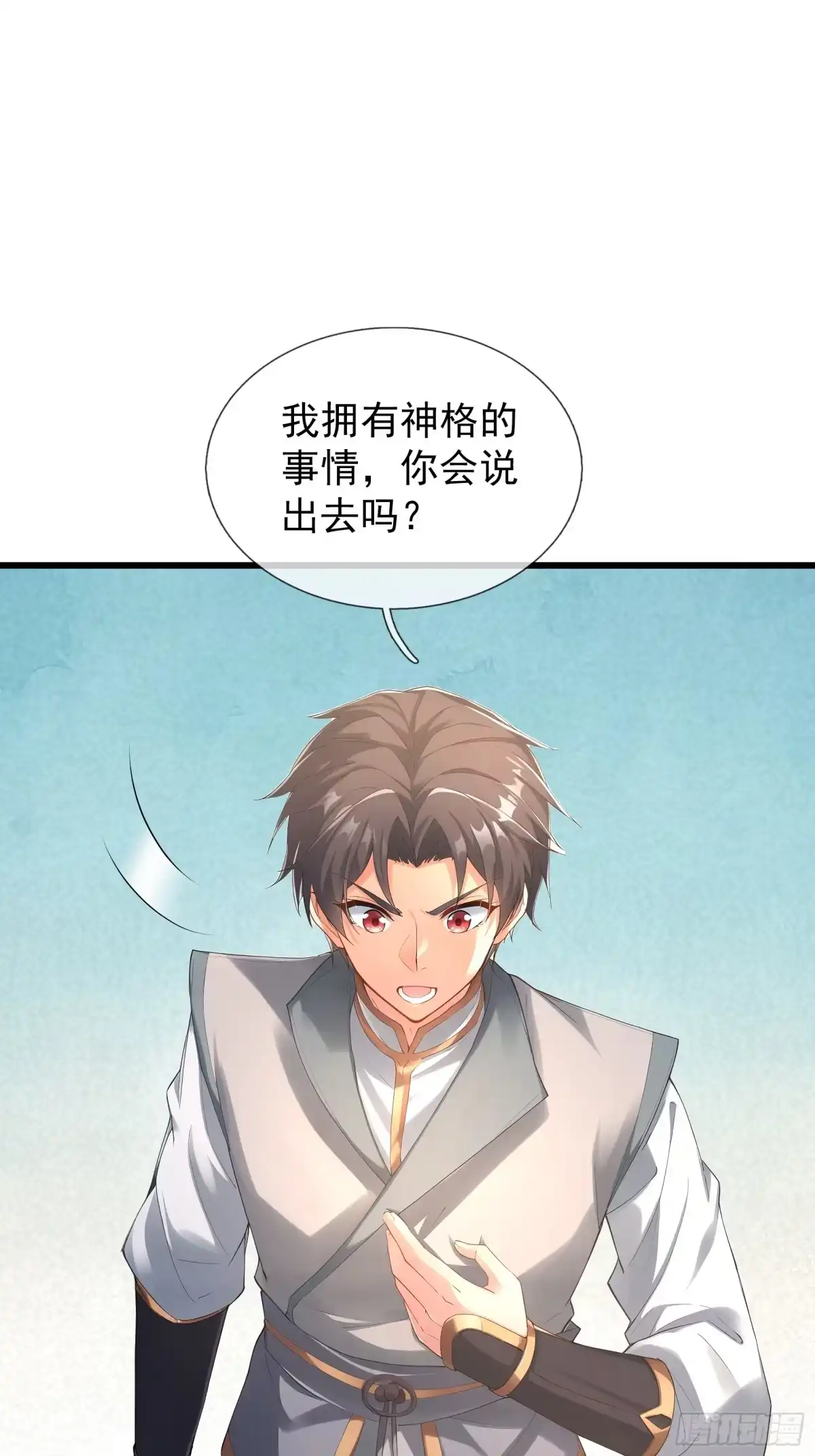 《无限抽取：开局核平修仙世界》第55话 哪来的灵猪？ 第25页