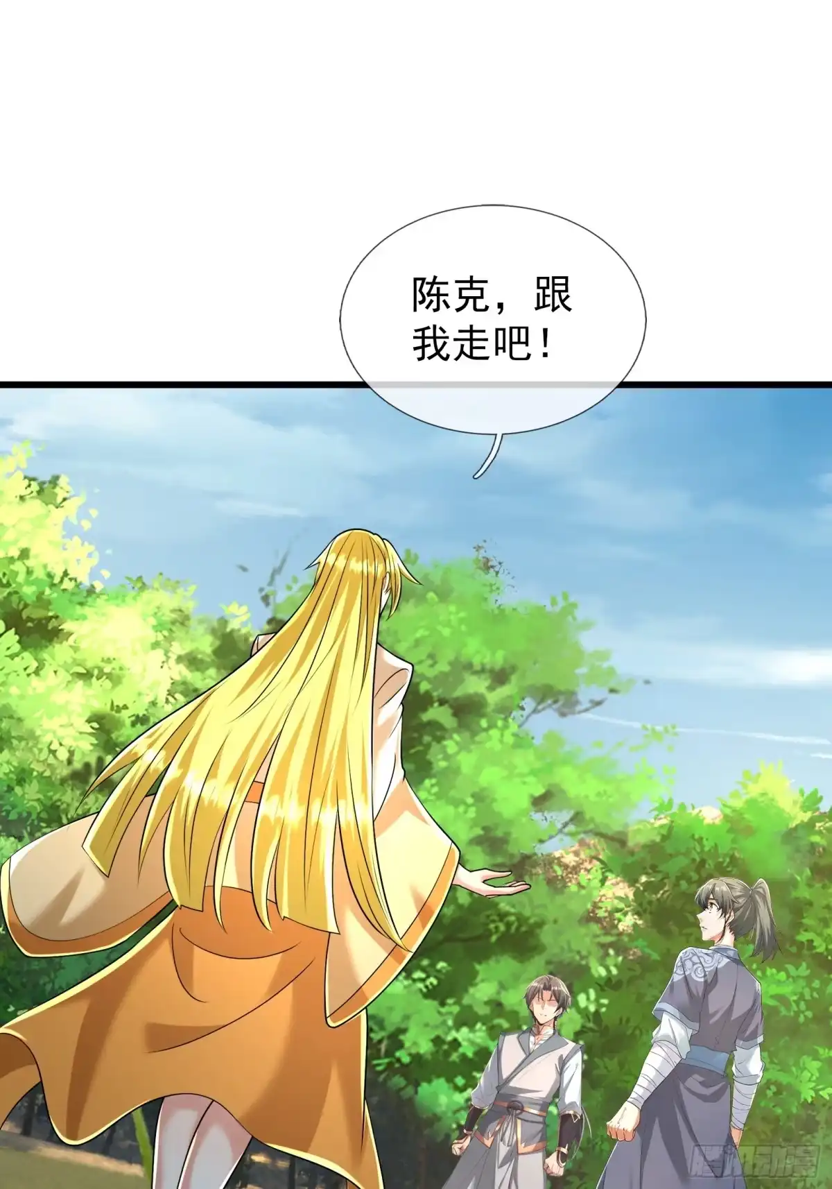 《无限抽取：开局核平修仙世界》第55话 哪来的灵猪？ 第20页