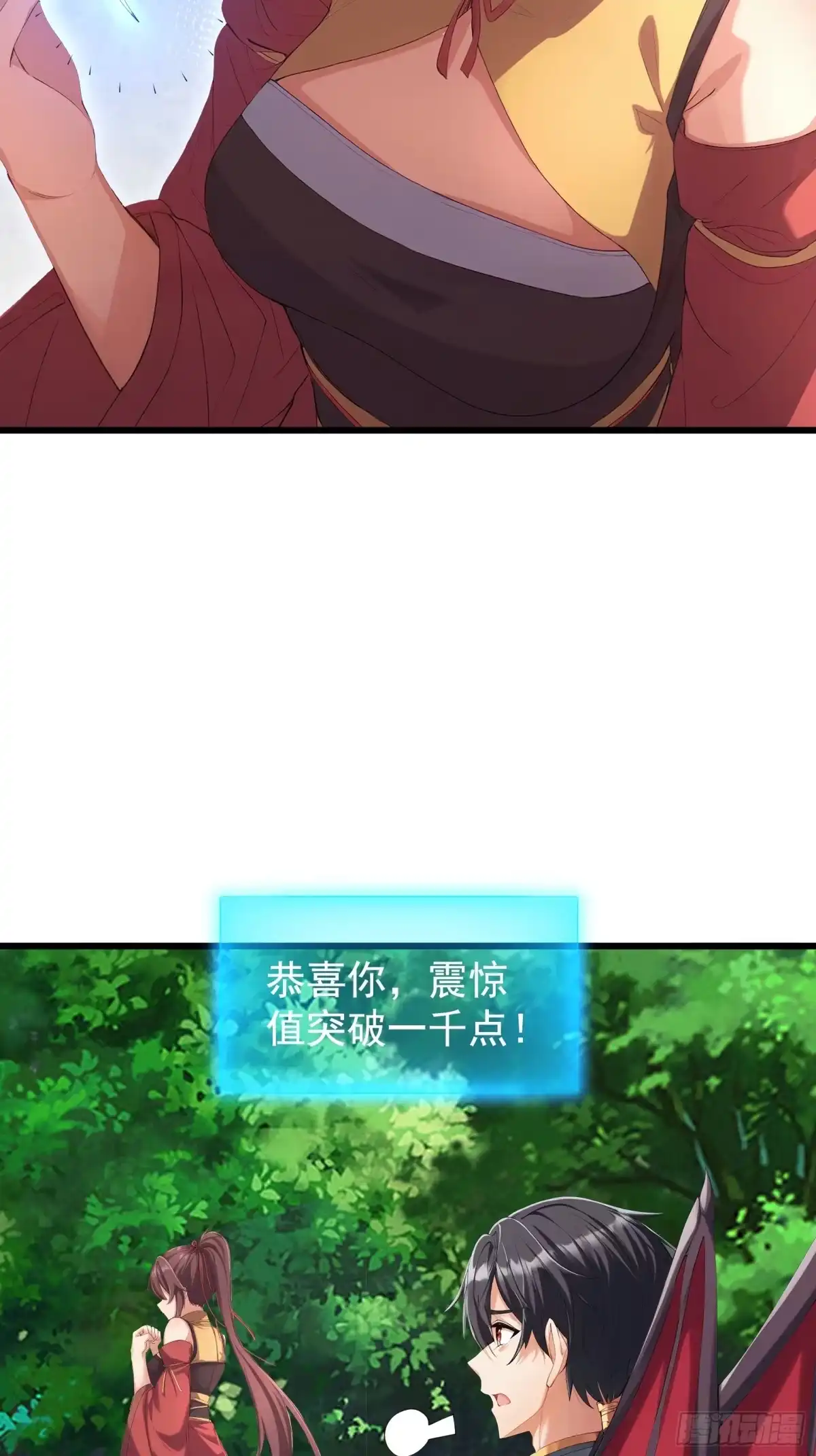 《无限抽取：开局核平修仙世界》第55话 哪来的灵猪？ 第6页