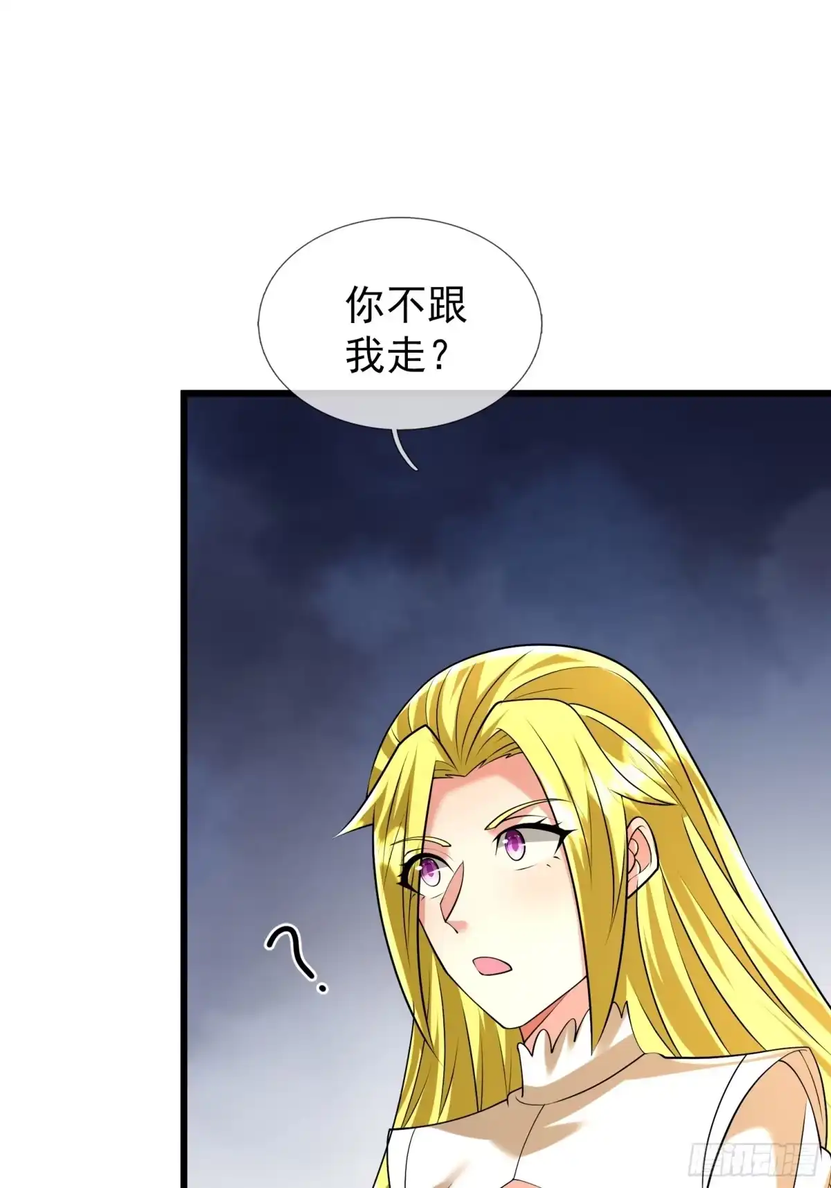 《无限抽取：开局核平修仙世界》第55话 哪来的灵猪？ 第29页