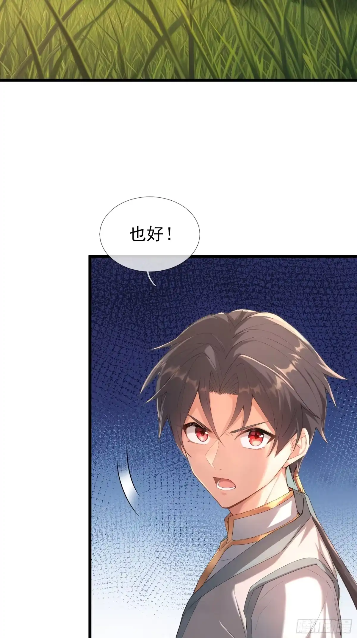 《无限抽取：开局核平修仙世界》第55话 哪来的灵猪？ 第43页