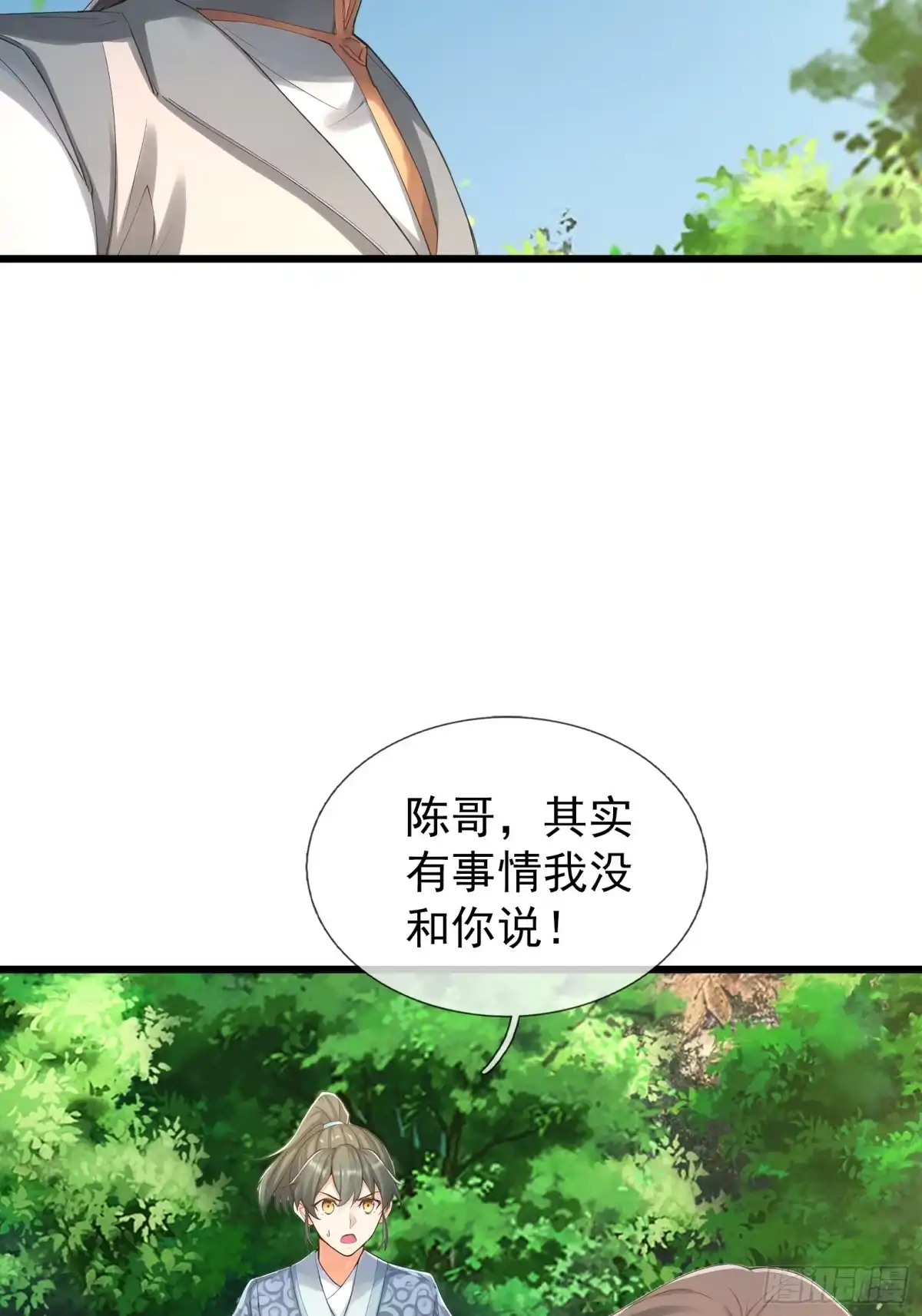 《无限抽取：开局核平修仙世界》第55话 哪来的灵猪？ 第33页