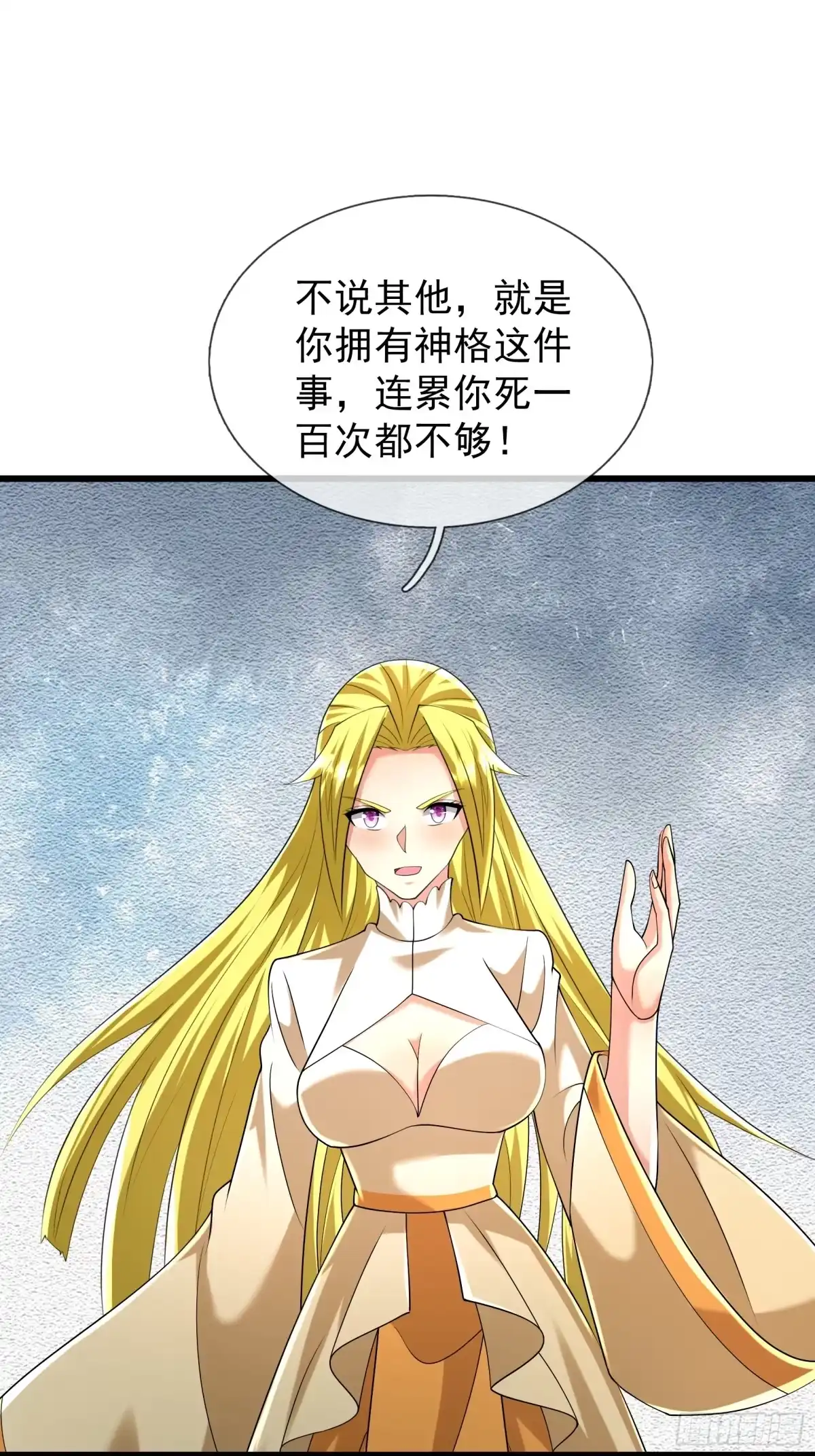 《无限抽取：开局核平修仙世界》第55话 哪来的灵猪？ 第22页