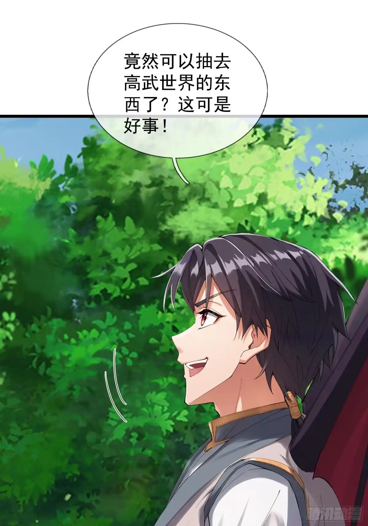 《无限抽取：开局核平修仙世界》第55话 哪来的灵猪？ 第11页