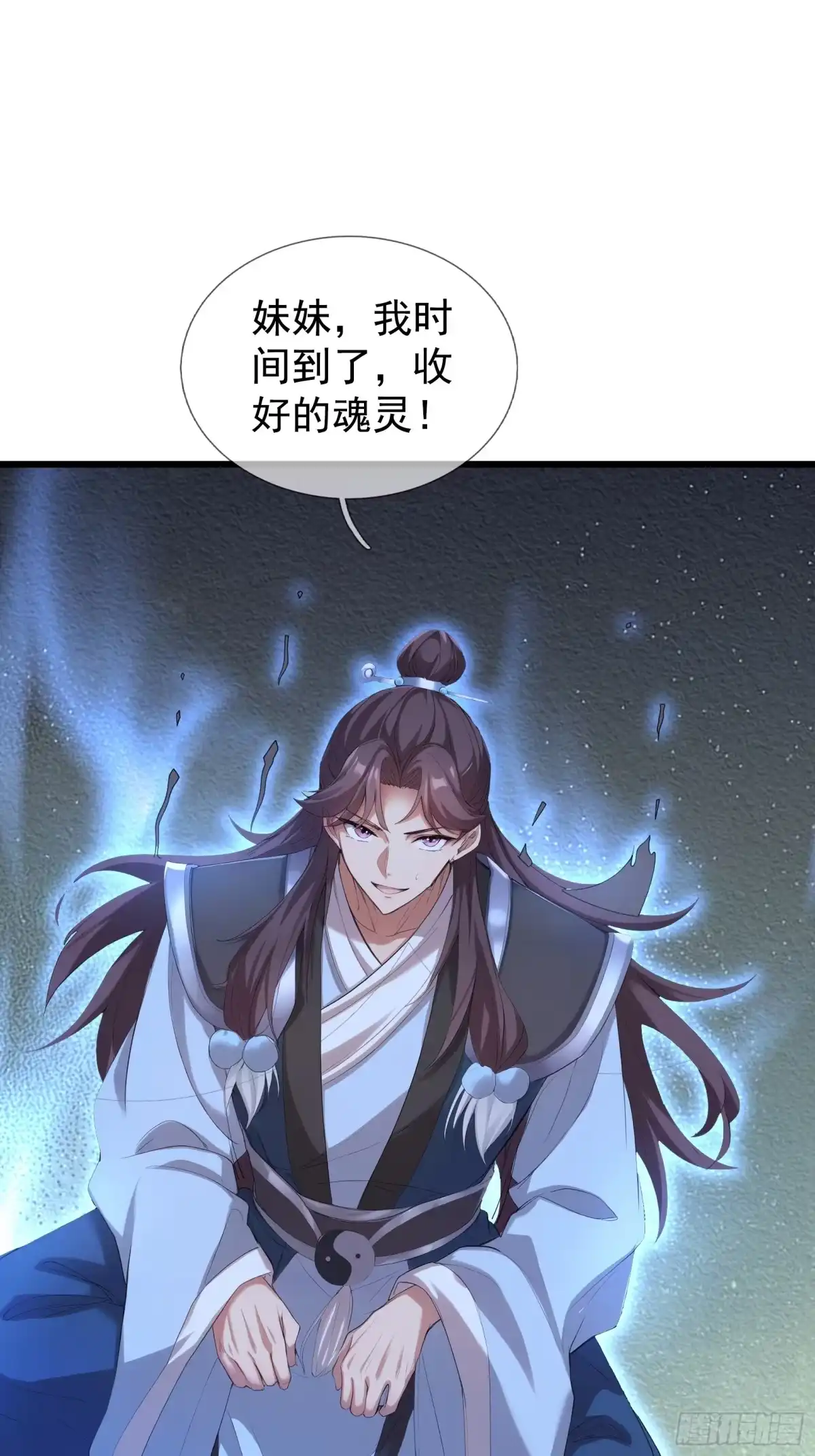 《无限抽取：开局核平修仙世界》第55话 哪来的灵猪？ 第1页