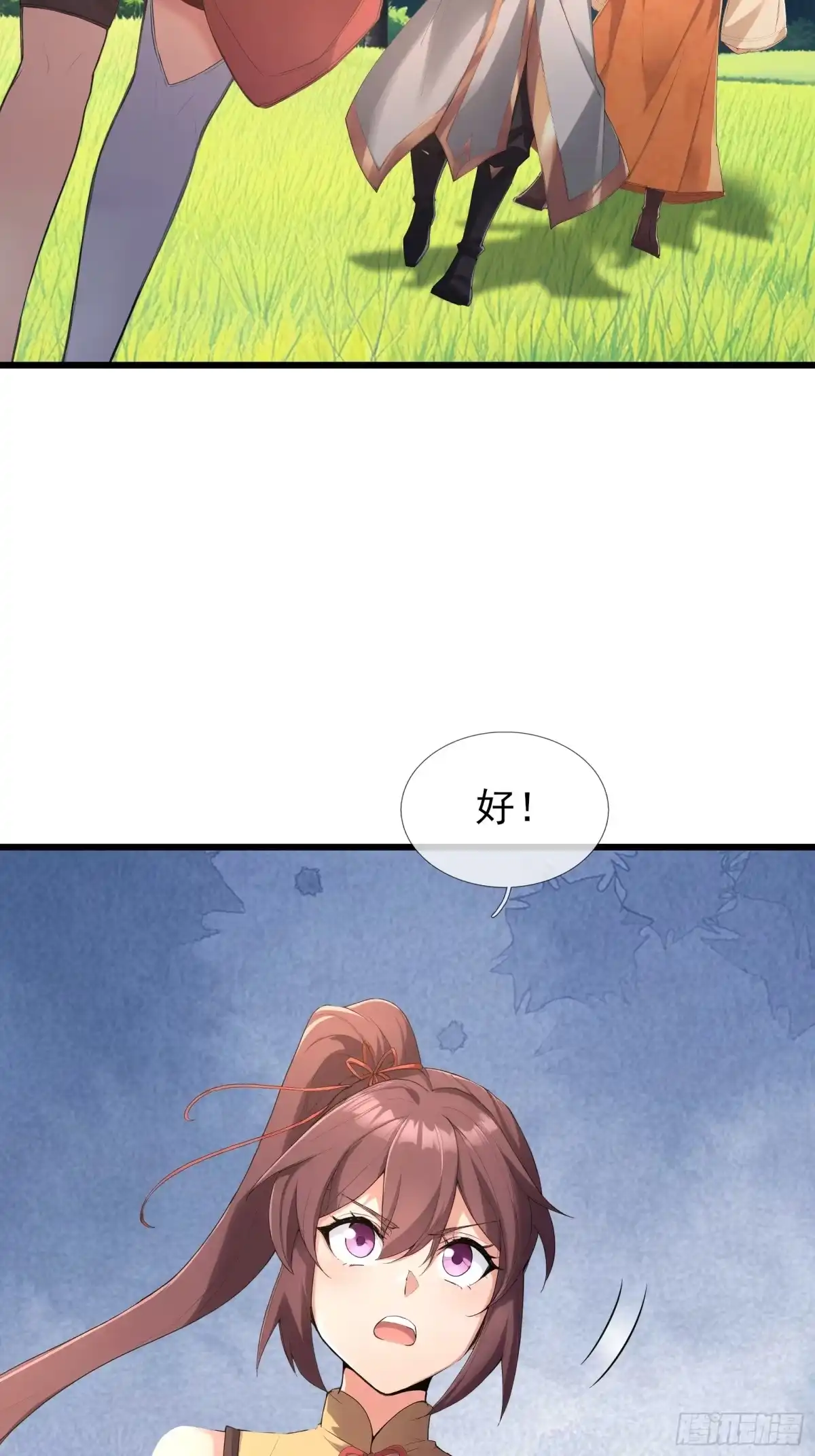 《无限抽取：开局核平修仙世界》第55话 哪来的灵猪？ 第45页