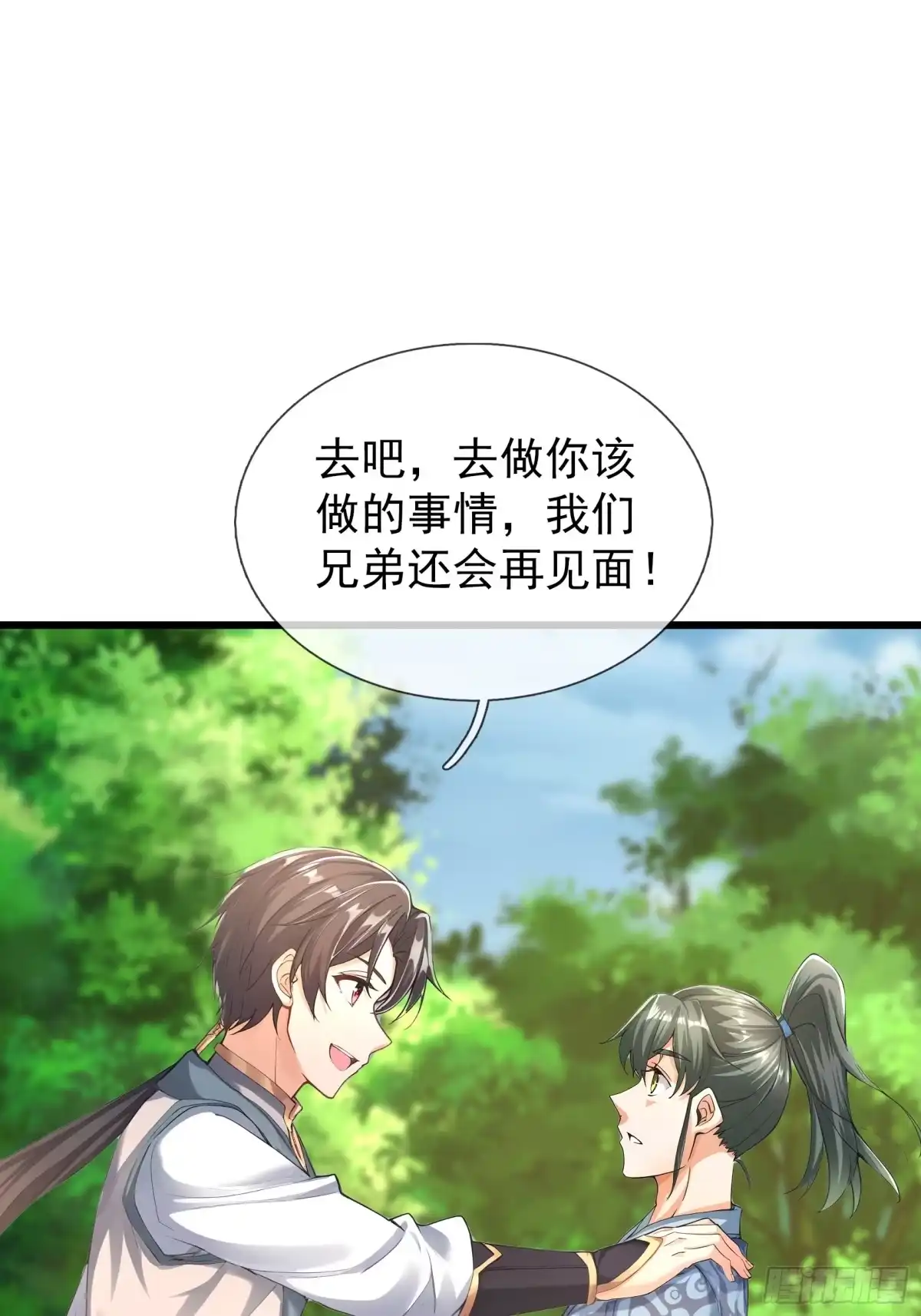 《无限抽取：开局核平修仙世界》第55话 哪来的灵猪？ 第38页