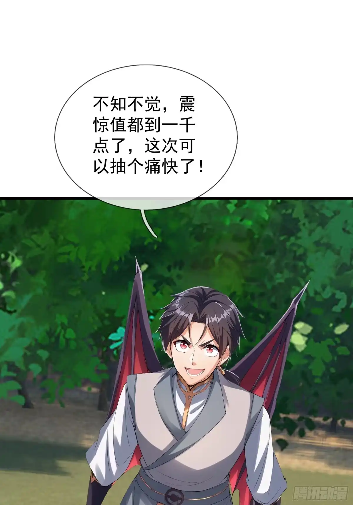 《无限抽取：开局核平修仙世界》第55话 哪来的灵猪？ 第8页