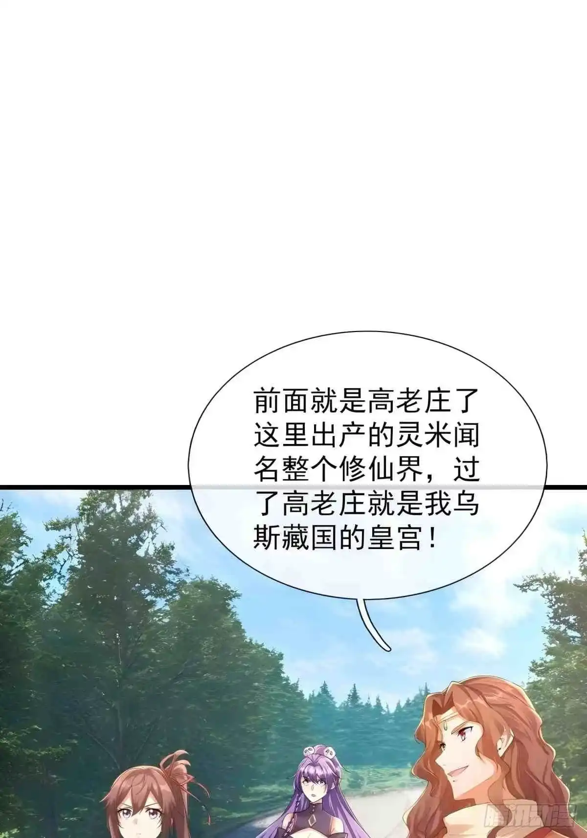 《无限抽取：开局核平修仙世界》第55话 哪来的灵猪？ 第49页