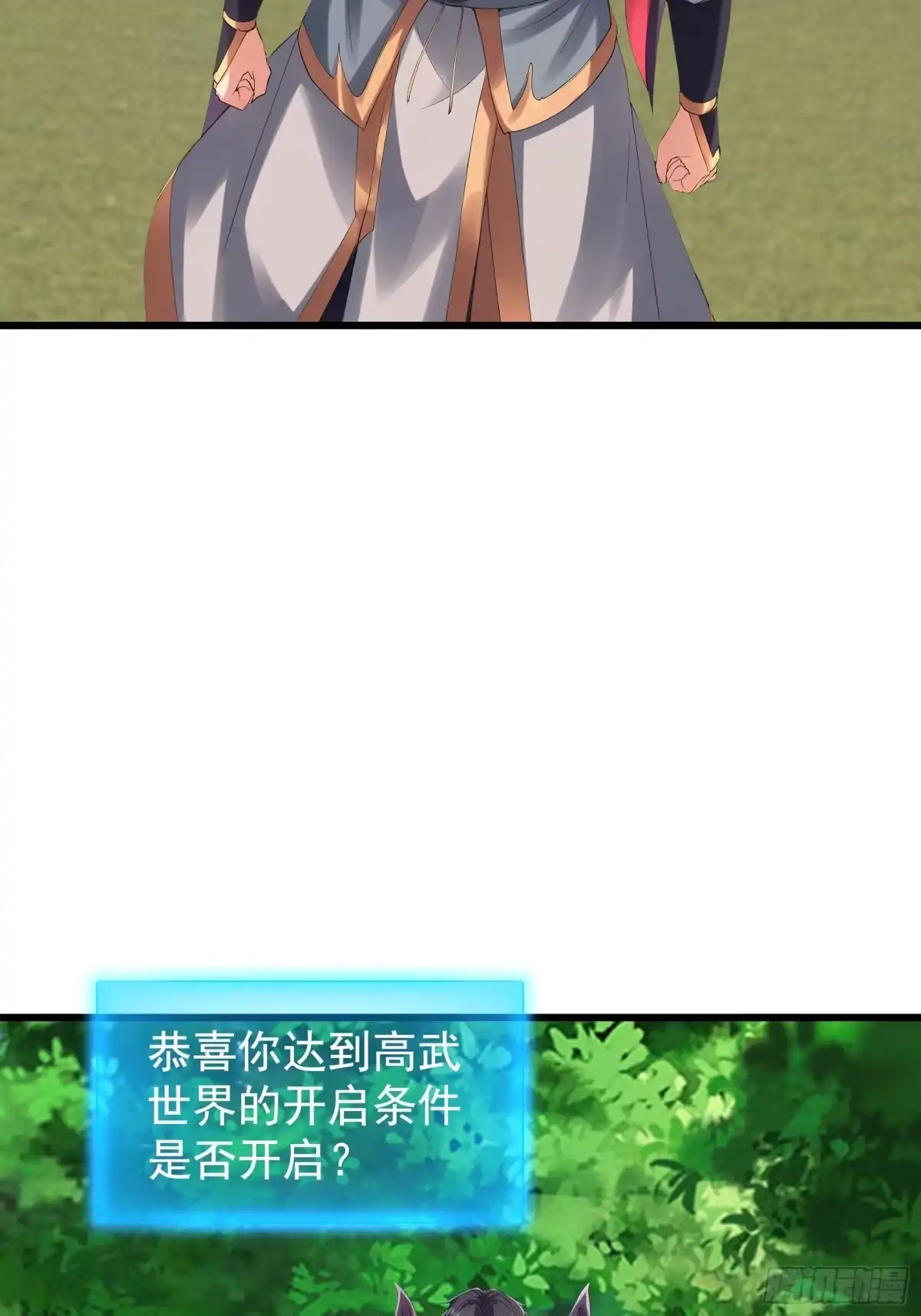 《无限抽取：开局核平修仙世界》第55话 哪来的灵猪？ 第9页