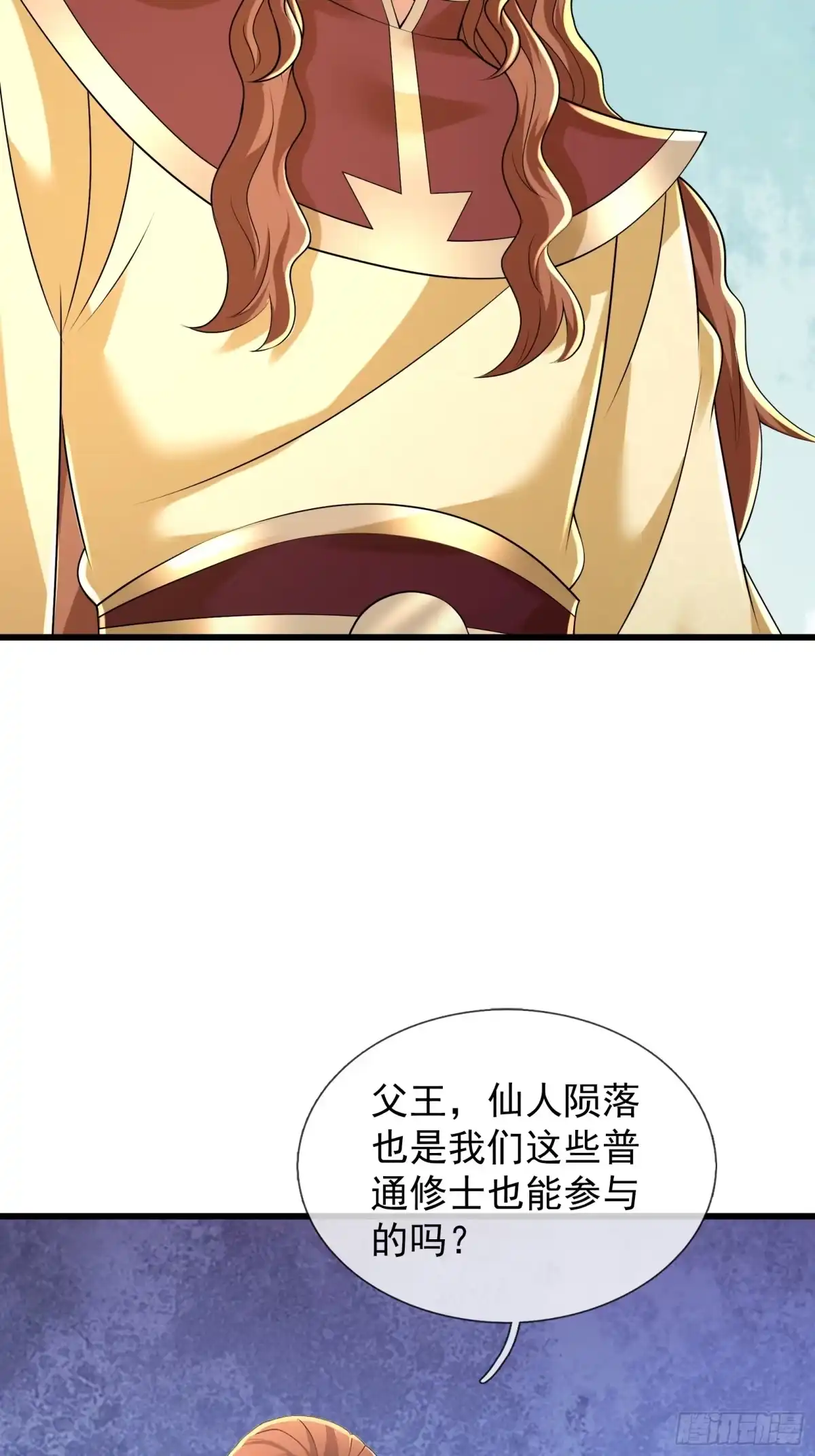 《无限抽取：开局核平修仙世界》第56话 搜魂？ 第33页